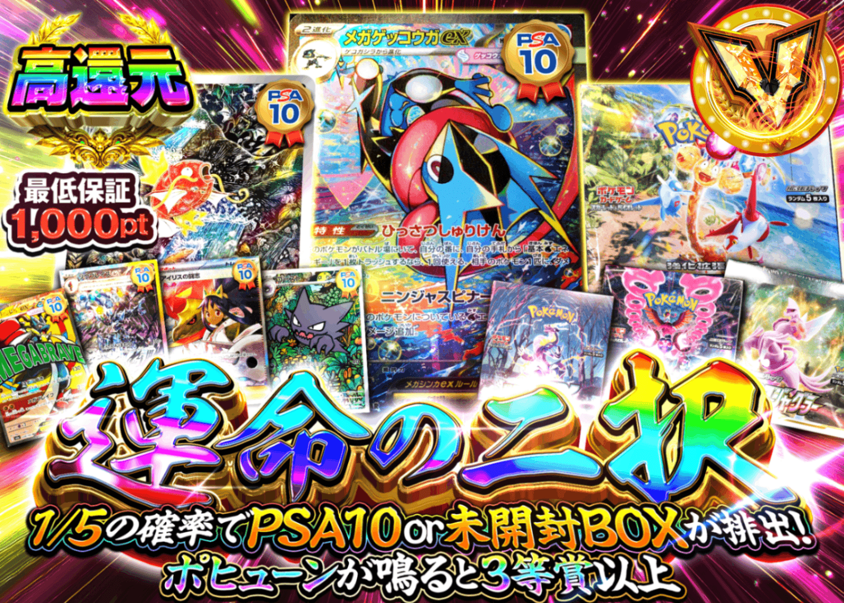 ポケカオリパ 運命の二択 | オンラインオリパ・ネットオリパのクローブオリパ(Cloveオリパ)