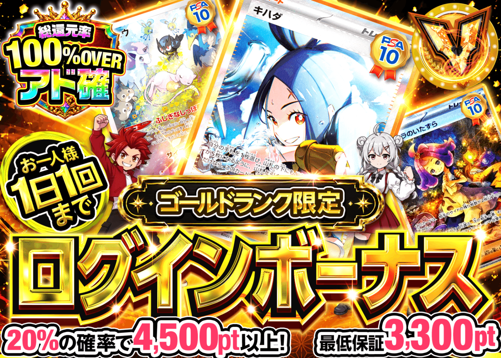 ポケカオリパ ログインボーナス(ゴールド) | オンラインオリパ・ネットオリパのクローブオリパ(Cloveオリパ)