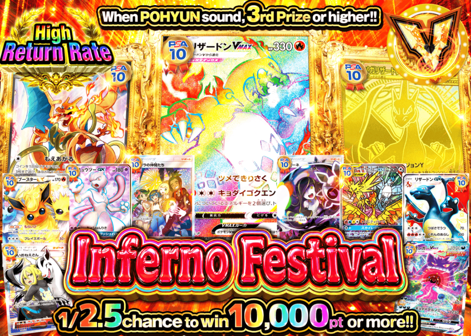 Pokémon Mystery Pack 獄炎祭 | Clove Mystery Packs