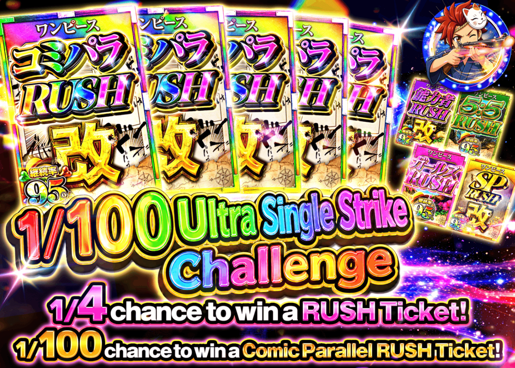ONE PIECE Mystery Pack 極上RUSHチケット確定 | Clove Mystery Pack