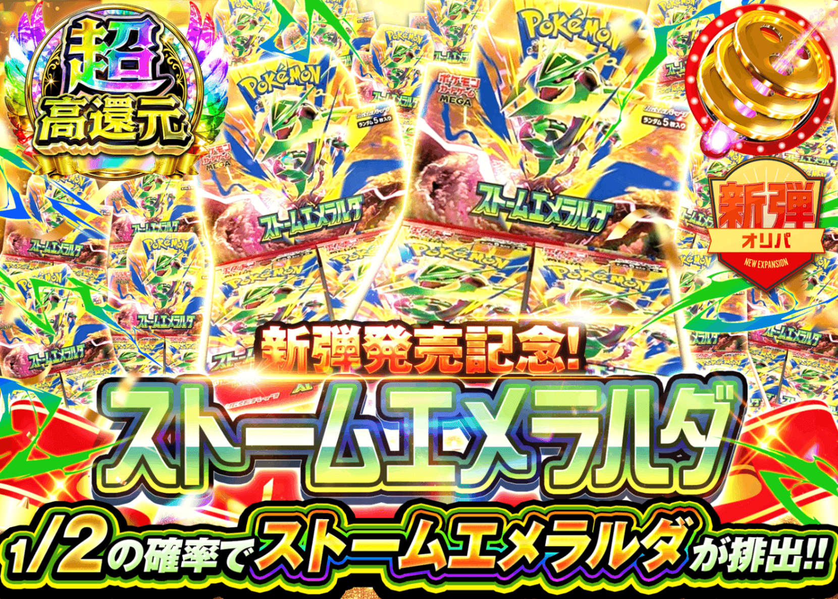 ポケカオリパ 新弾発売記念 にぶいち | オンラインオリパ・ネットオリパのクローブオリパ(Cloveオリパ)