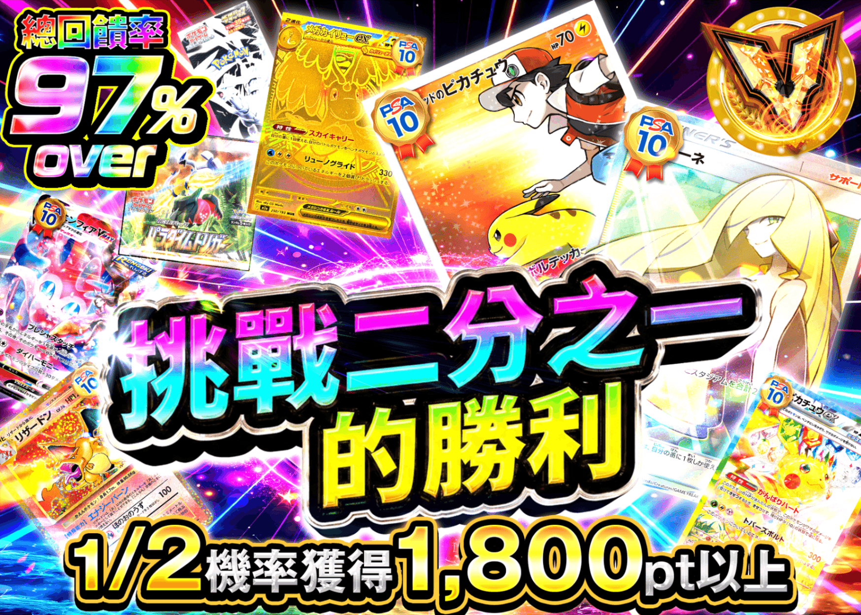 寶可夢卡牌盲盒 にぶいち　1/2を勝利せよ | 線上抽卡・線上盲盒的Clove