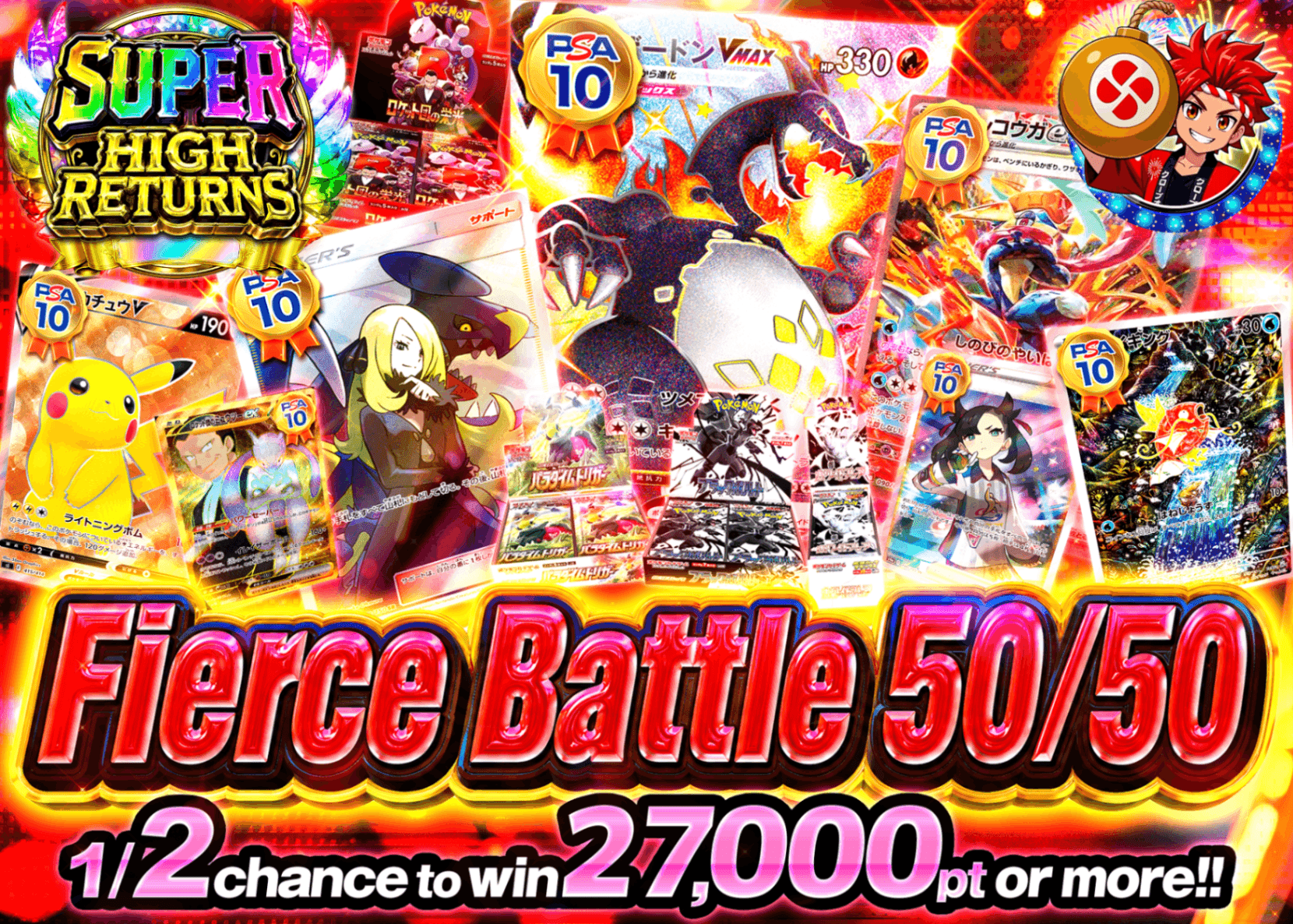 Pokémon Mystery Pack 激闘にぶいち | Clove Mystery Packs