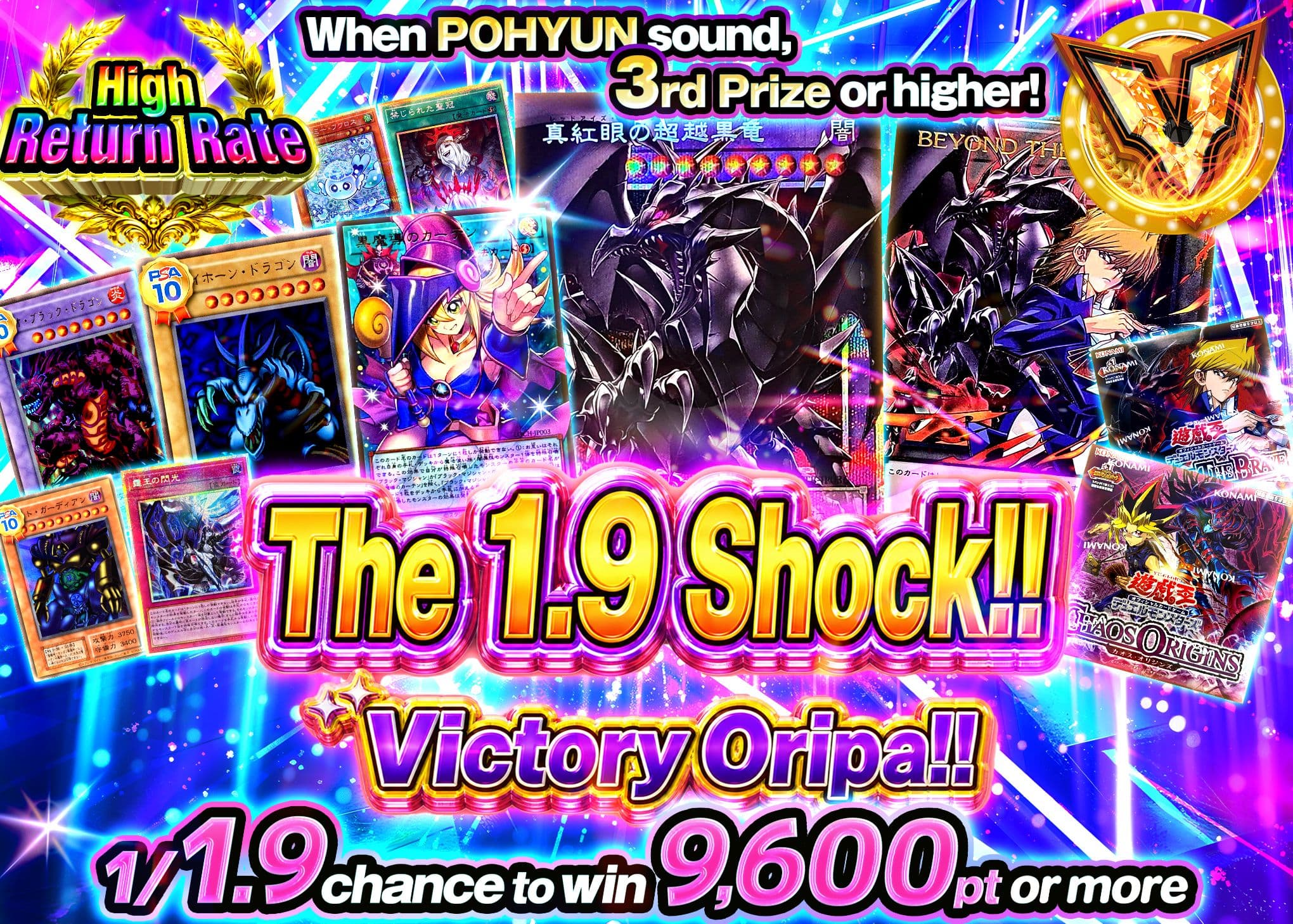 YU-GI-OH! Mystery Pack 1.9の衝撃!!ヴィクトリーオリパ!! | Clove Mystery Packs