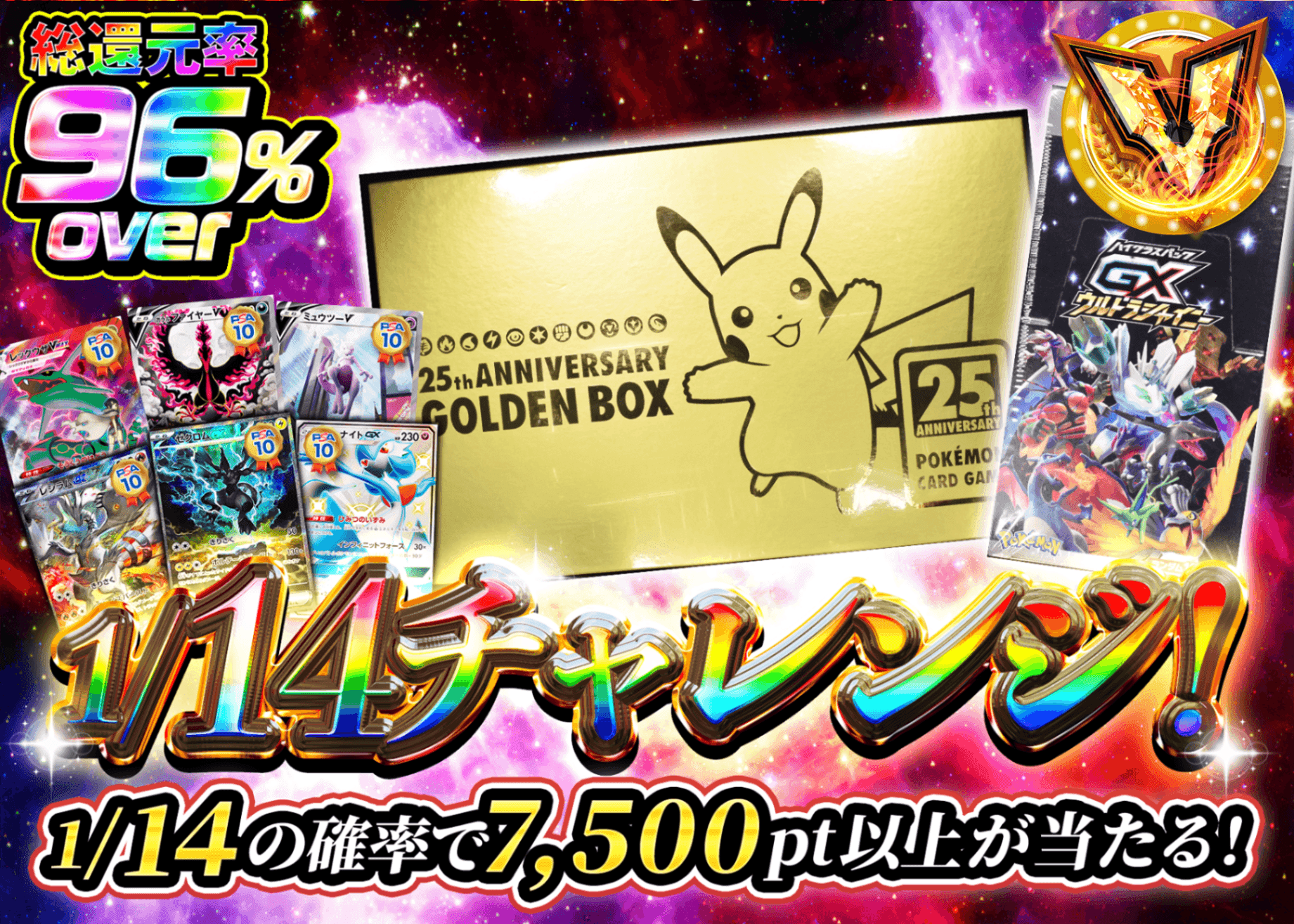 Mystery Pack Pokémon 1/14チャレンジ!! | Clove Mystery Pack - Mystery Pack trực tuyến (Clove Oripa)