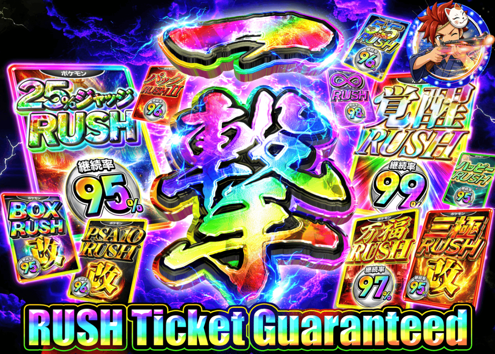 Pokémon Mystery Pack RUSH祭 RUSHチケット確定ガチャ | Clove Mystery Packs