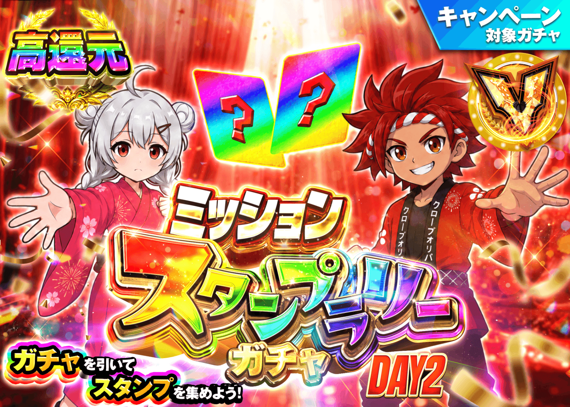 宝可梦盲盒 ミッションスタンプラリーDAY2 | 在线Clove盲盒