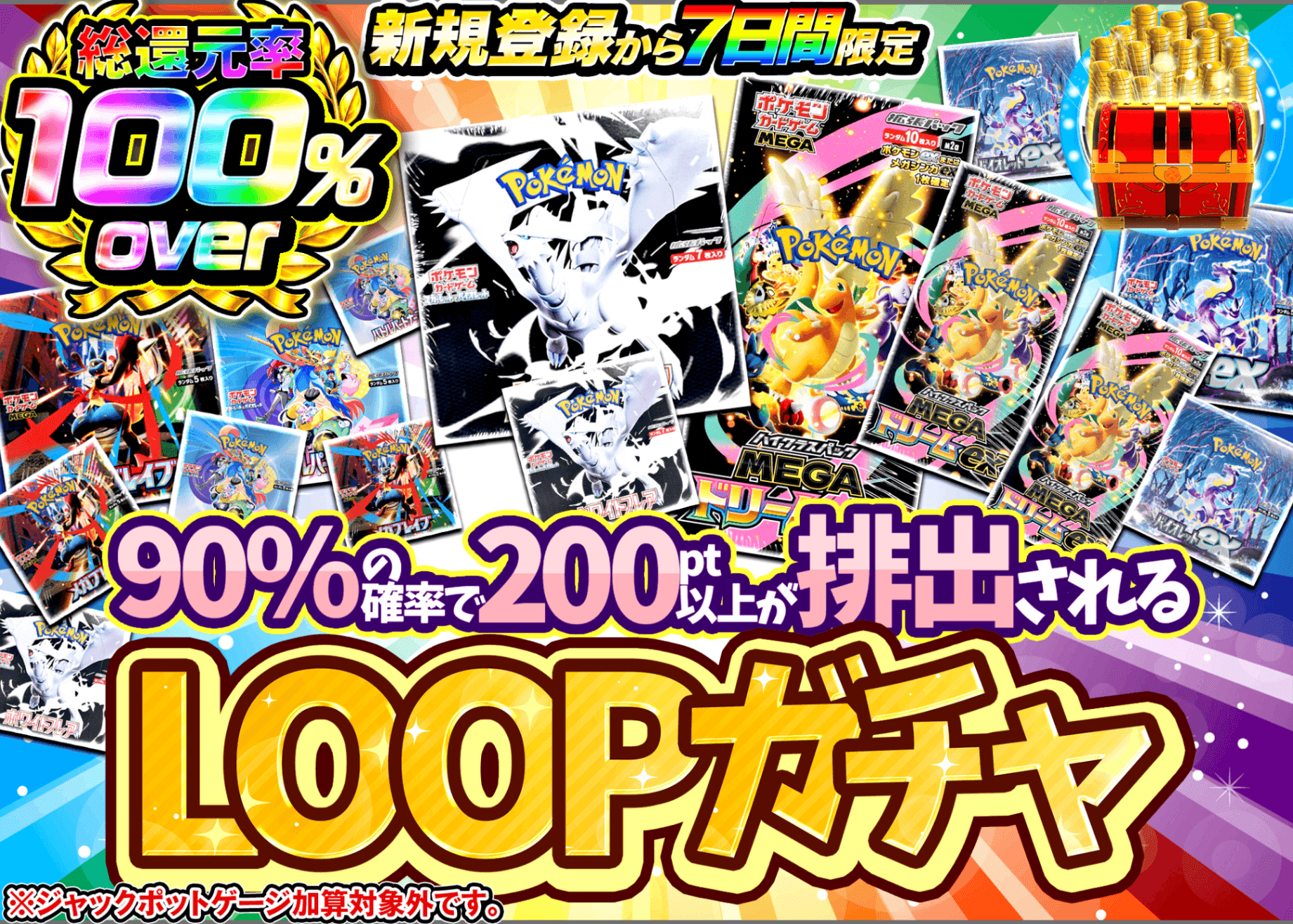 ポケカオリパ 新規 LOOPガチャ | オンラインオリパ・ネットオリパのクローブオリパ(Cloveオリパ)