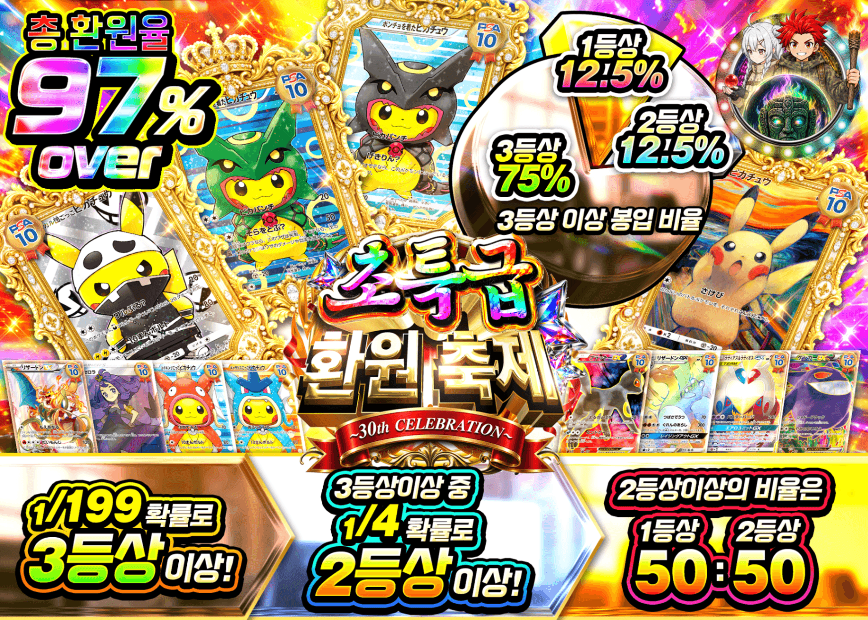 포켓몬 카드 오리파 超高還元祭 グラフ | Clove 오리파