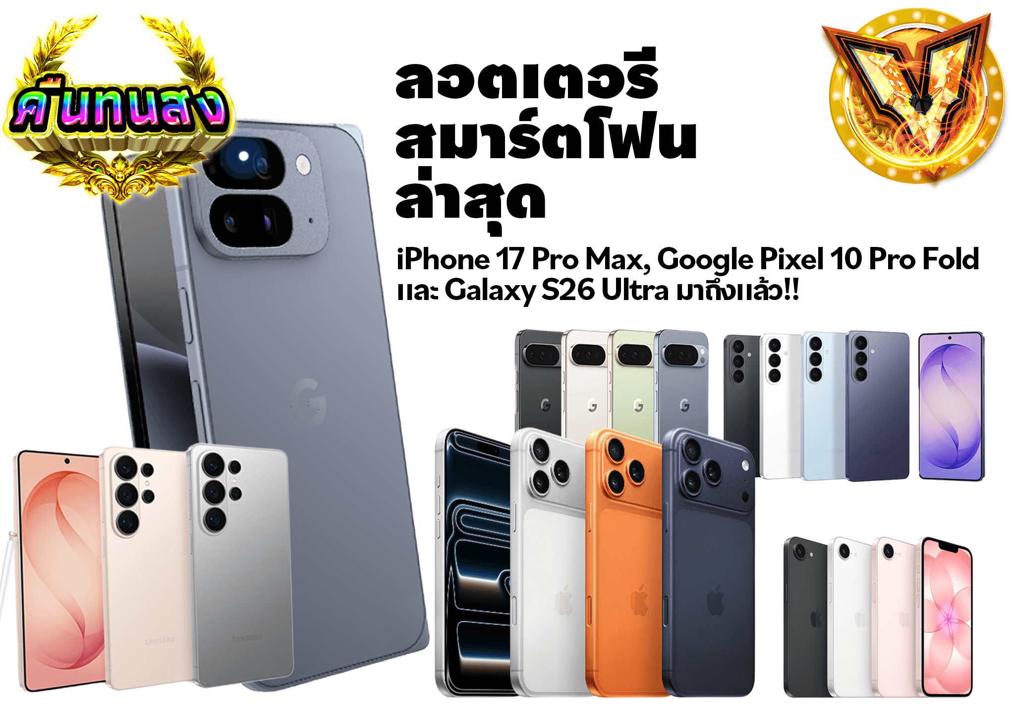 มิสเตอรี่แพ็คงานอดิเรก 最新スマートフォンくじ | Clove มิสเตอรี่แพ็ค