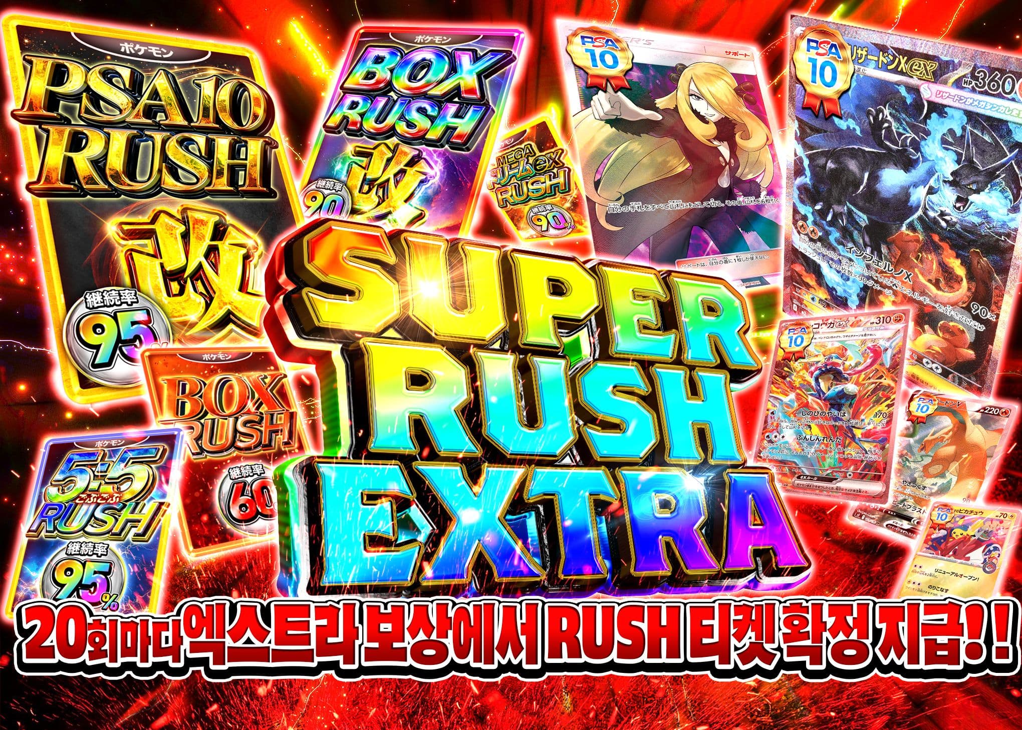 오리파 SUPER RUSH EXTRA | Clove 오리파