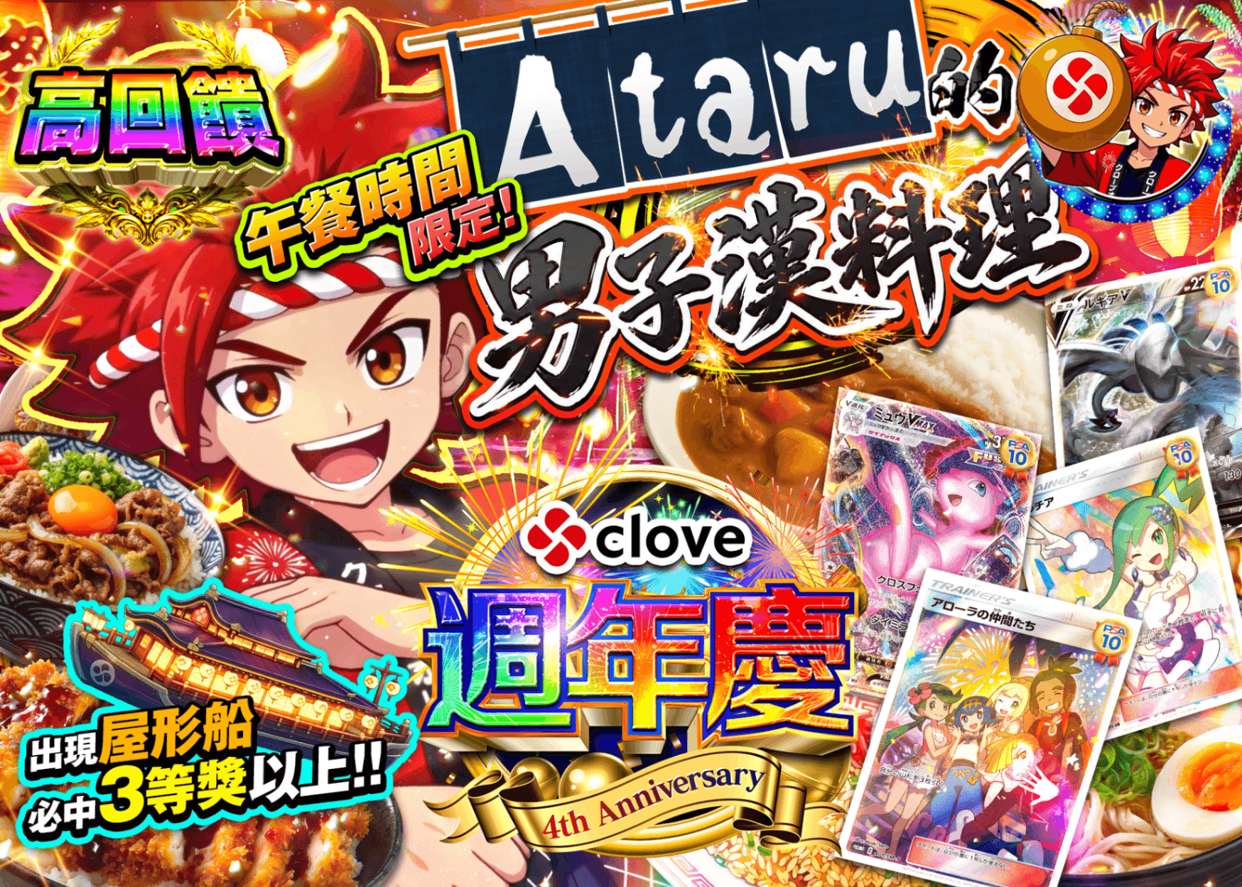 寶可夢卡牌盲盒 アタルの男飯 | 線上抽卡・線上盲盒的Clove