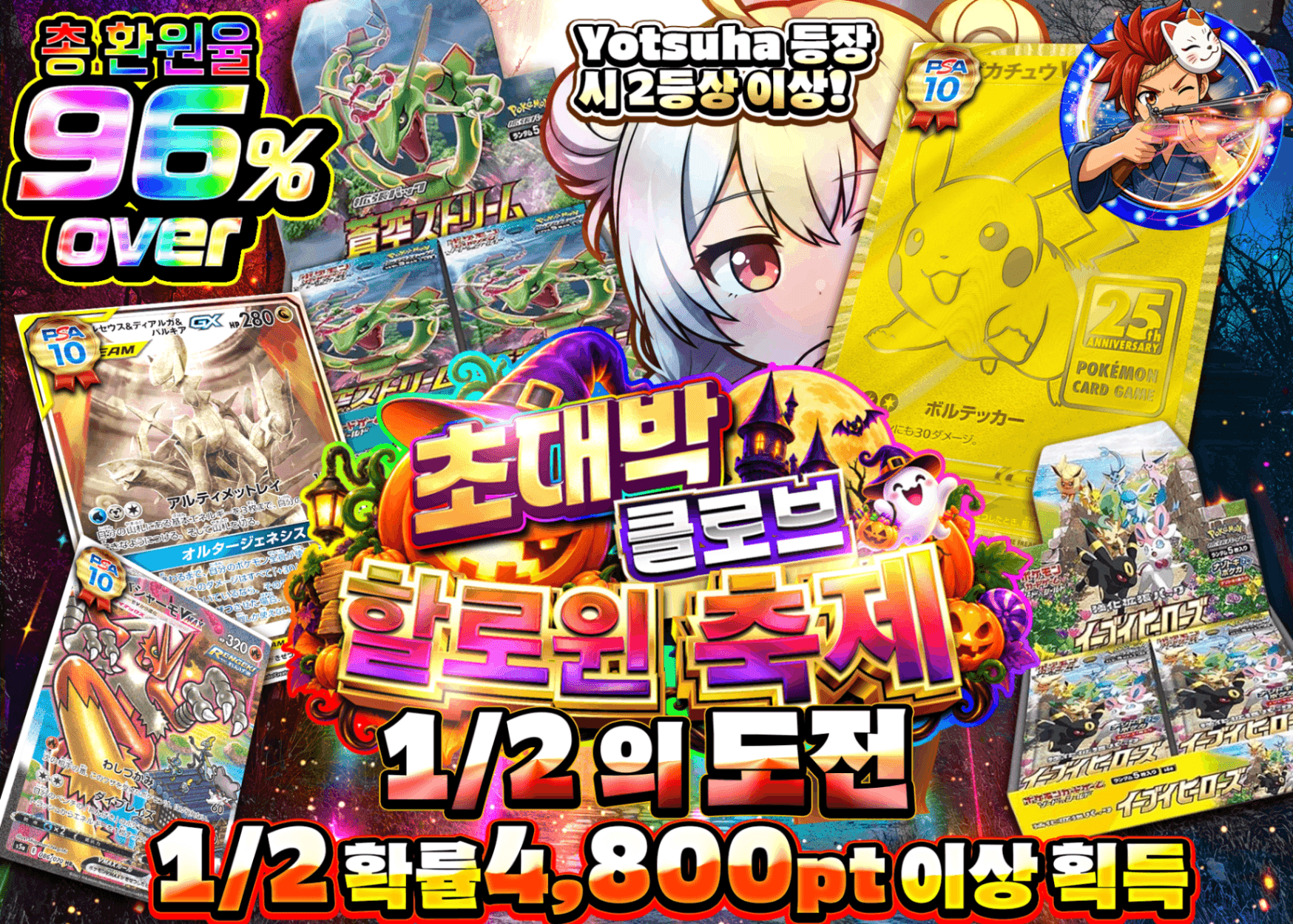 포켓몬 카드 오리파 ハロウィン 1/2の挑戦_イベント企画 | 클로브 오리파(Clove)