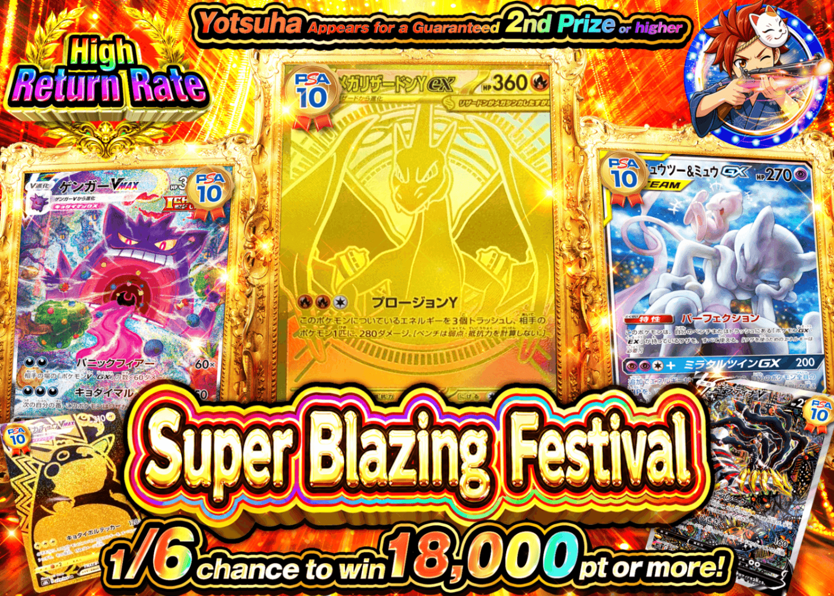มิสเตอรี่แพ็ค Pokémon 超爆炎祭 | Clove มิสเตอรี่แพ็ค