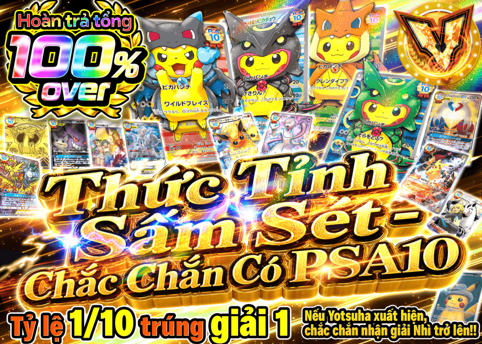 Mystery Pack Pokémon 電撃覚醒 PSA10確定 | Clove Mystery Pack - Mystery Pack trực tuyến (Clove Oripa)