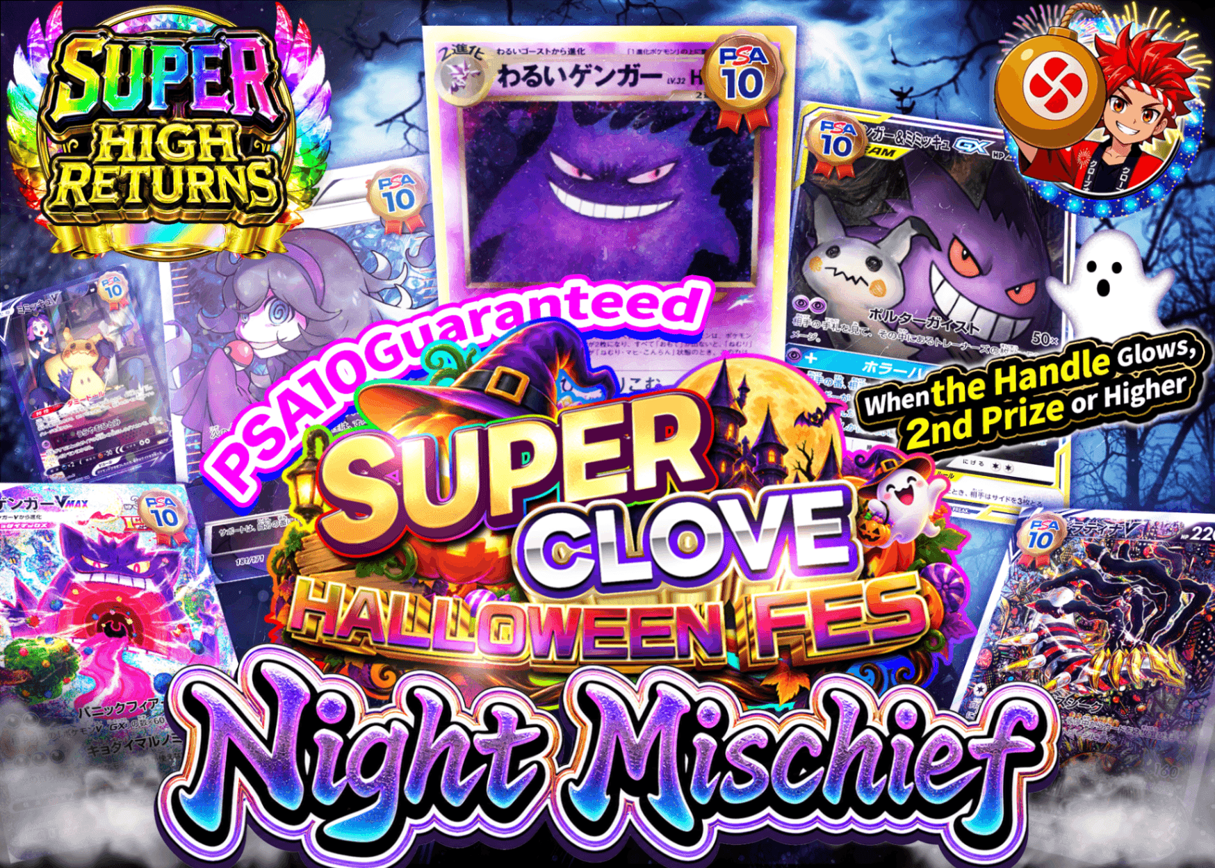 Mystery Pack Pokémon ハロウィン 夜のいたずら | Clove Mystery Pack - Mystery Pack trực tuyến (Clove Oripa)