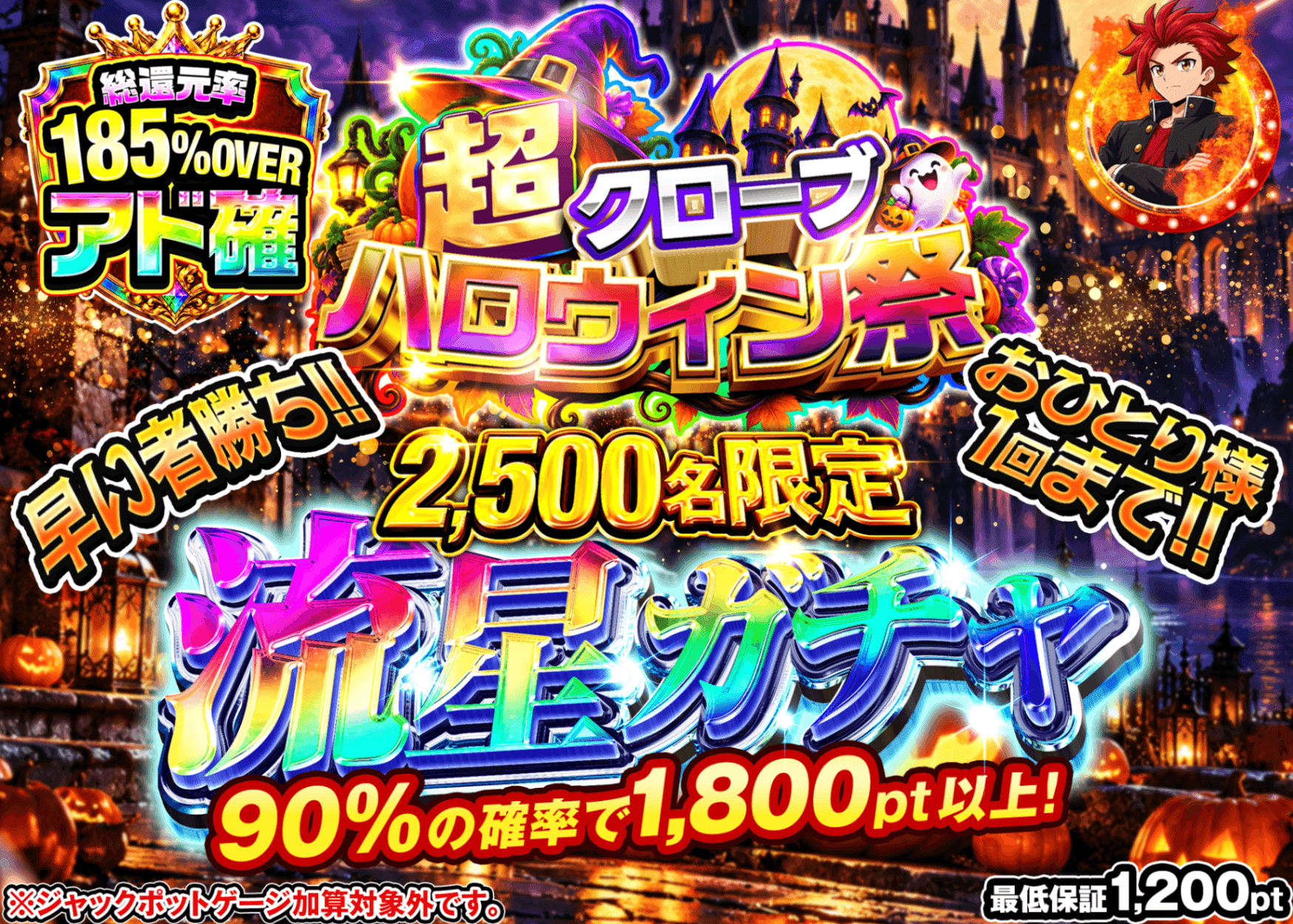ポケカオリパ 流星ガチャ_1000_イベント企画 | クローブオリパ
