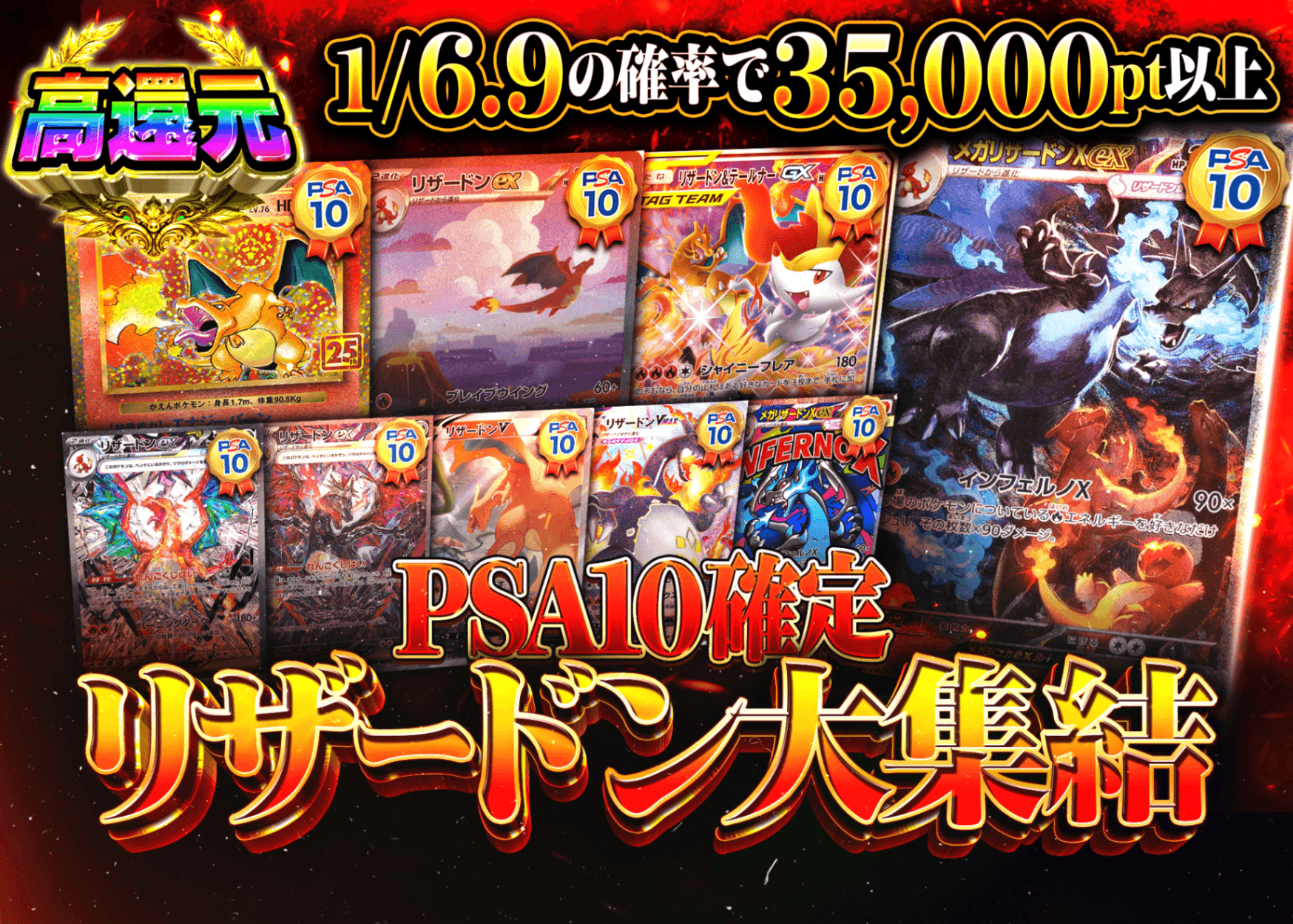 ポケカオリパ リザードン大集結 PSA10確定 | クローブオリパ