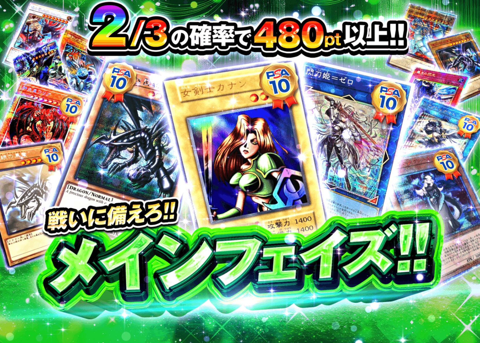 オリパ メインフェイズ!! 戦いに備えろ!! | オンラインオリパ・ネットオリパのCloveオリパ