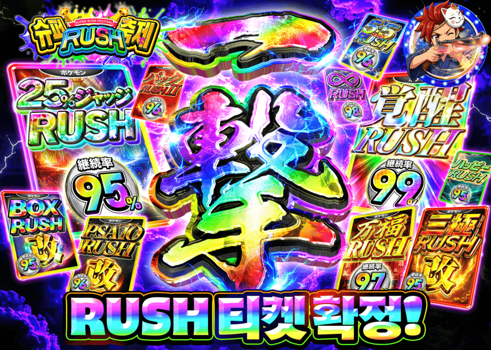포켓몬 카드 오리파 RUSH祭 RUSHチケット確定ガチャ | Clove 오리파