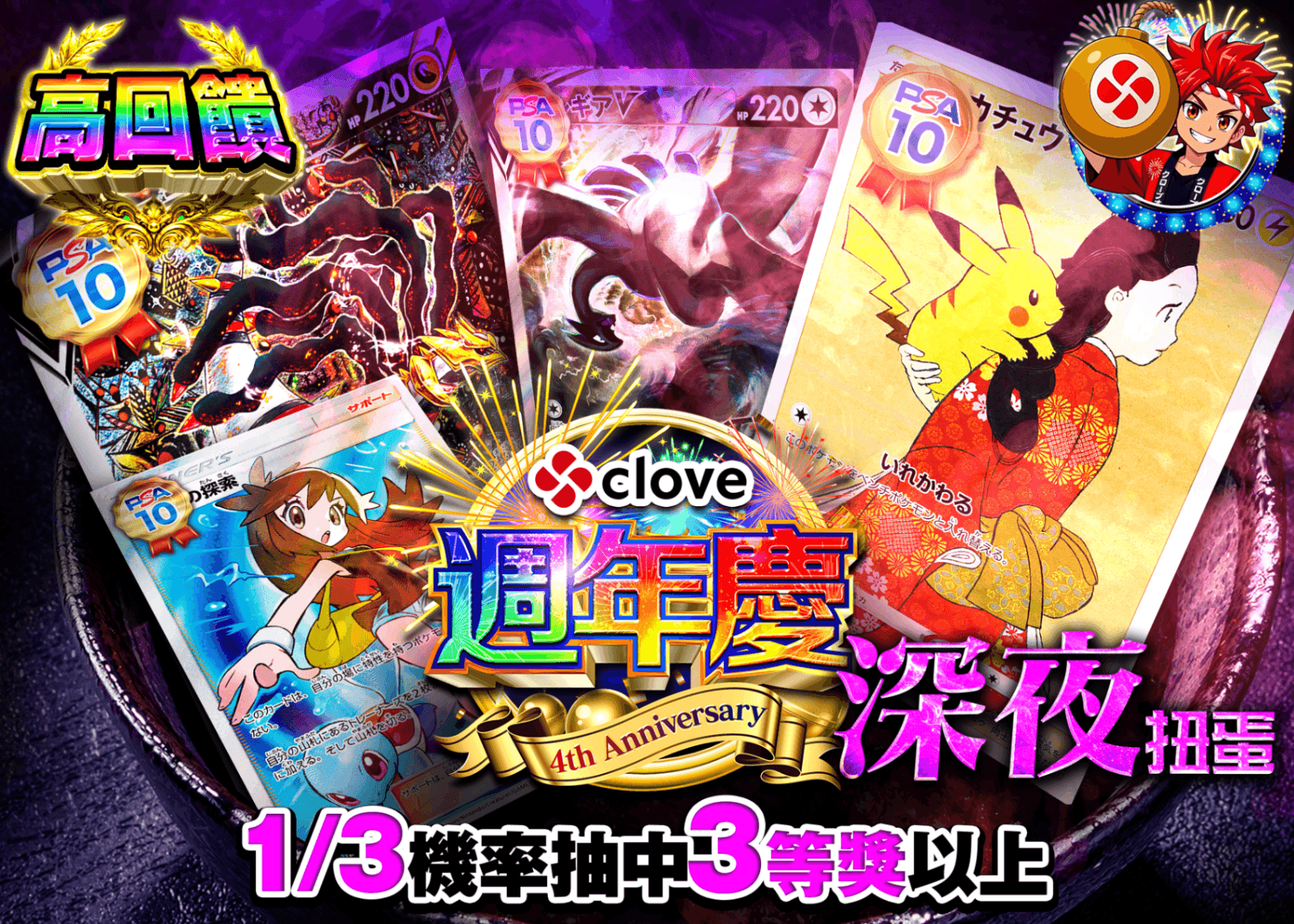 寶可夢卡牌抽卡 深夜ガチャ | 線上抽卡就選Clove