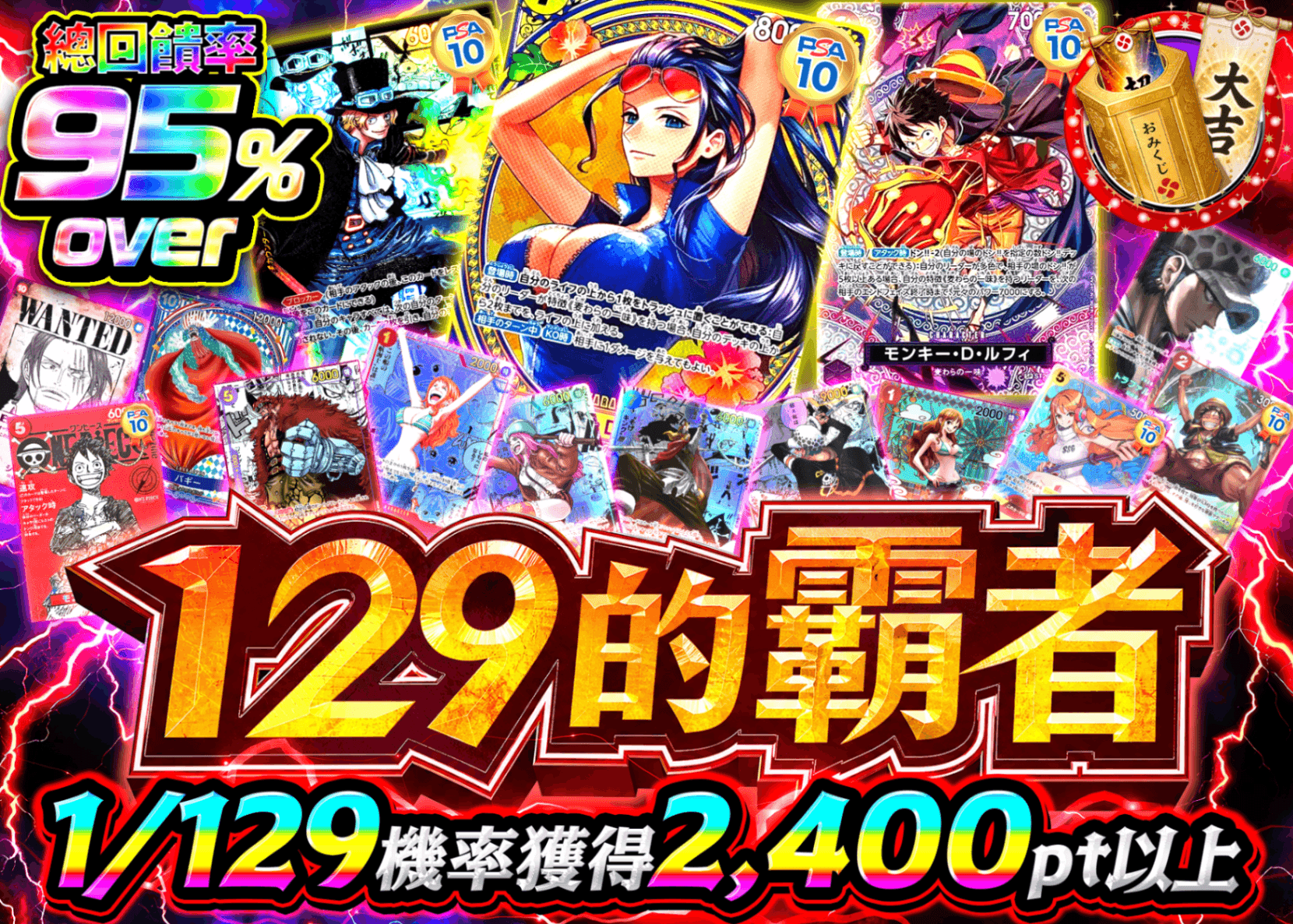 海賊王卡牌盲盒  129の覇者 | 線上抽卡・線上盲盒的Clove
