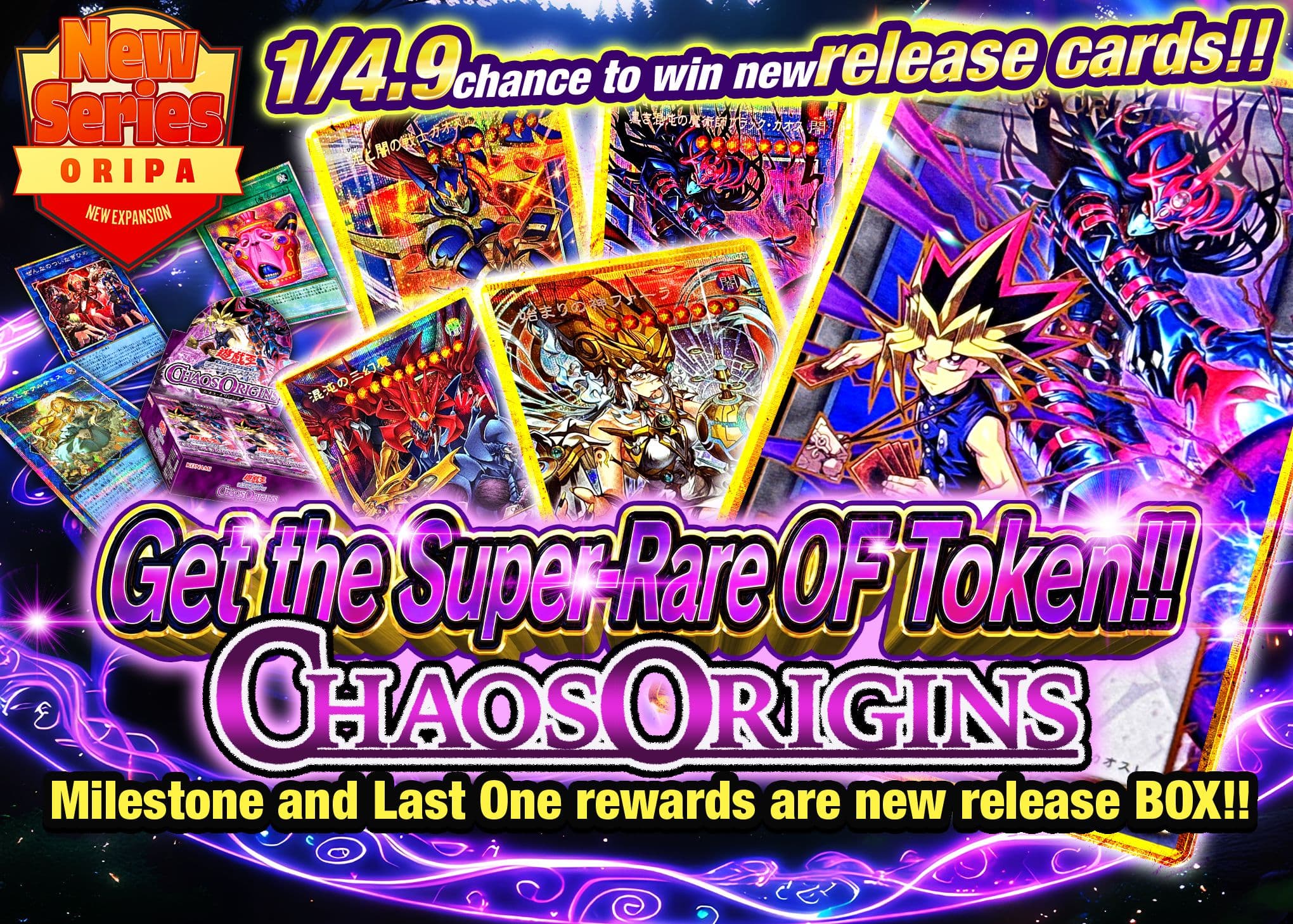 Mystery Pack OFトークンを狙え!! -CHAOS ORIGINS- | Clove Mystery Packs