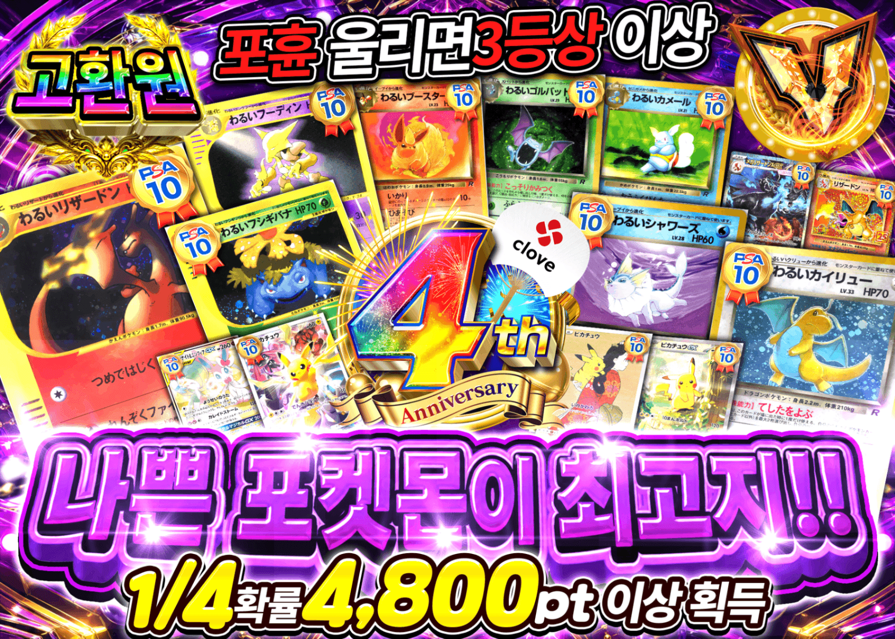 포켓몬 카드 오리파 4周年 悪い奴ら大集合 | Clove 오리파