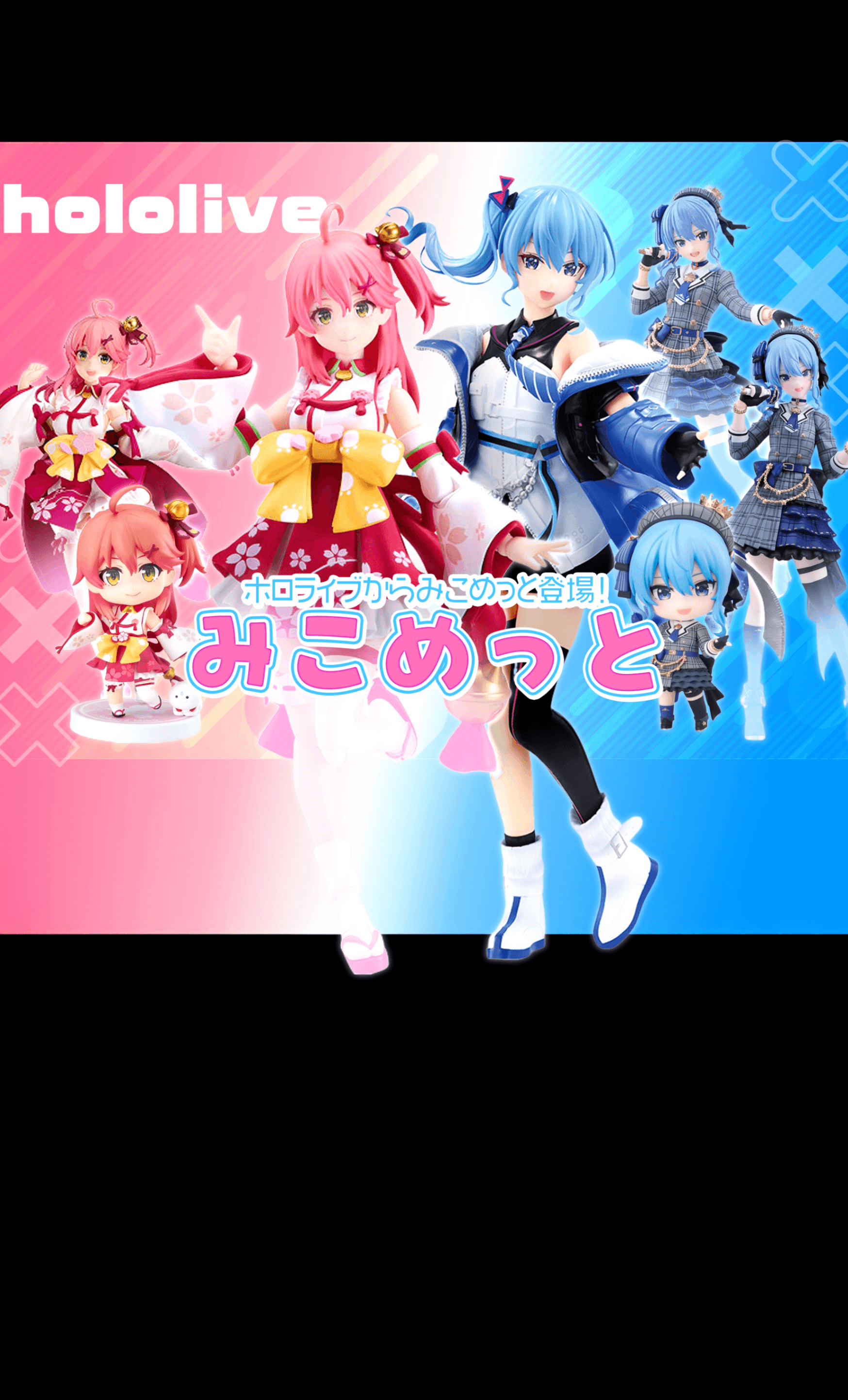 オリパ フィギュア：ホロライブ~みこめっと~ | Cloveオリパ