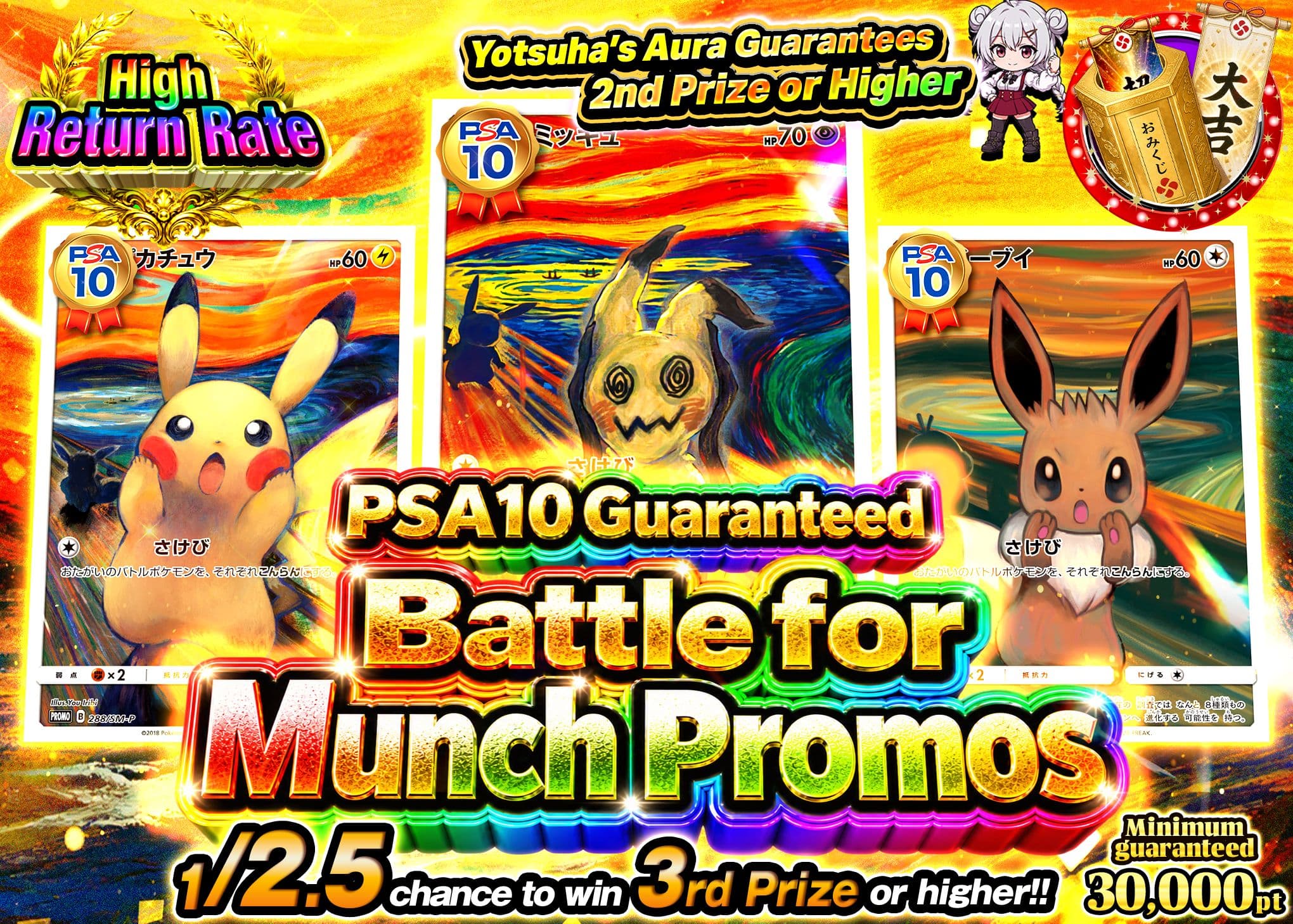 มิสเตอรี่แพ็ค Pokémon PSA10確定　ムンク争奪戦 | Clove มิสเตอรี่แพ็ค