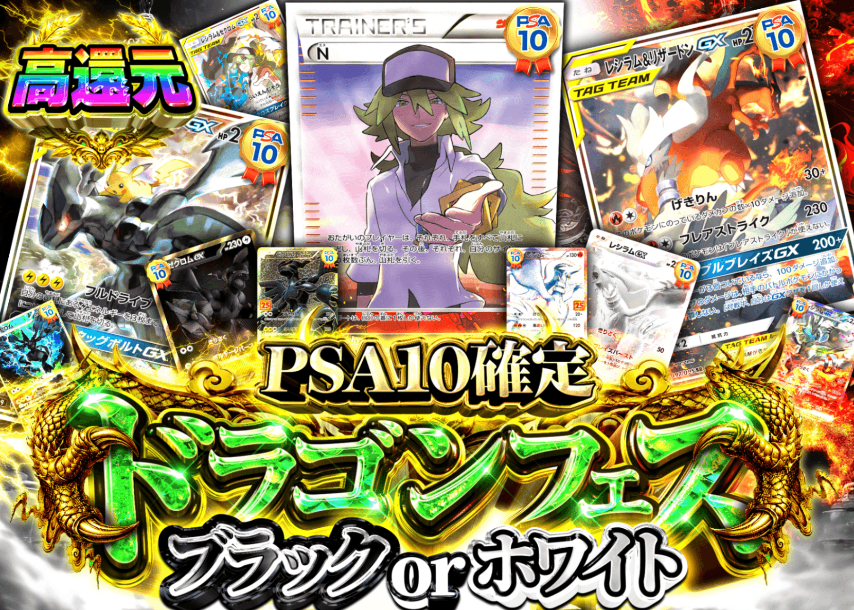 【PSA10】　HBT01/102 VRR　リオネス・エリストラートヴァ オリパ ドラゴンフェス BLACK or WHITE PSA10確定 | クローブオリパ