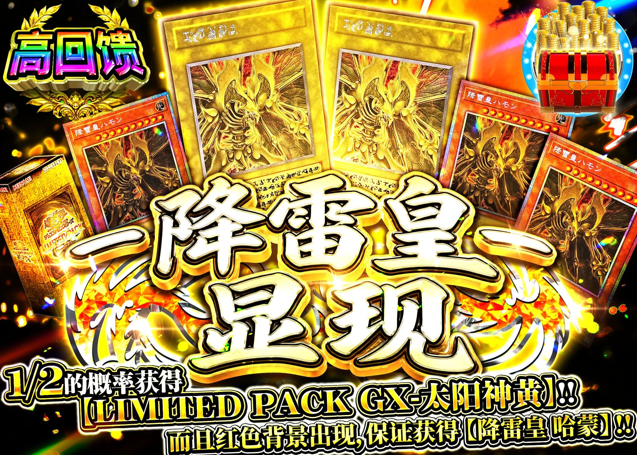 游戏王盲盒 ー降雷皇ー顕現 Ver1.13 | 在线Clove盲盒