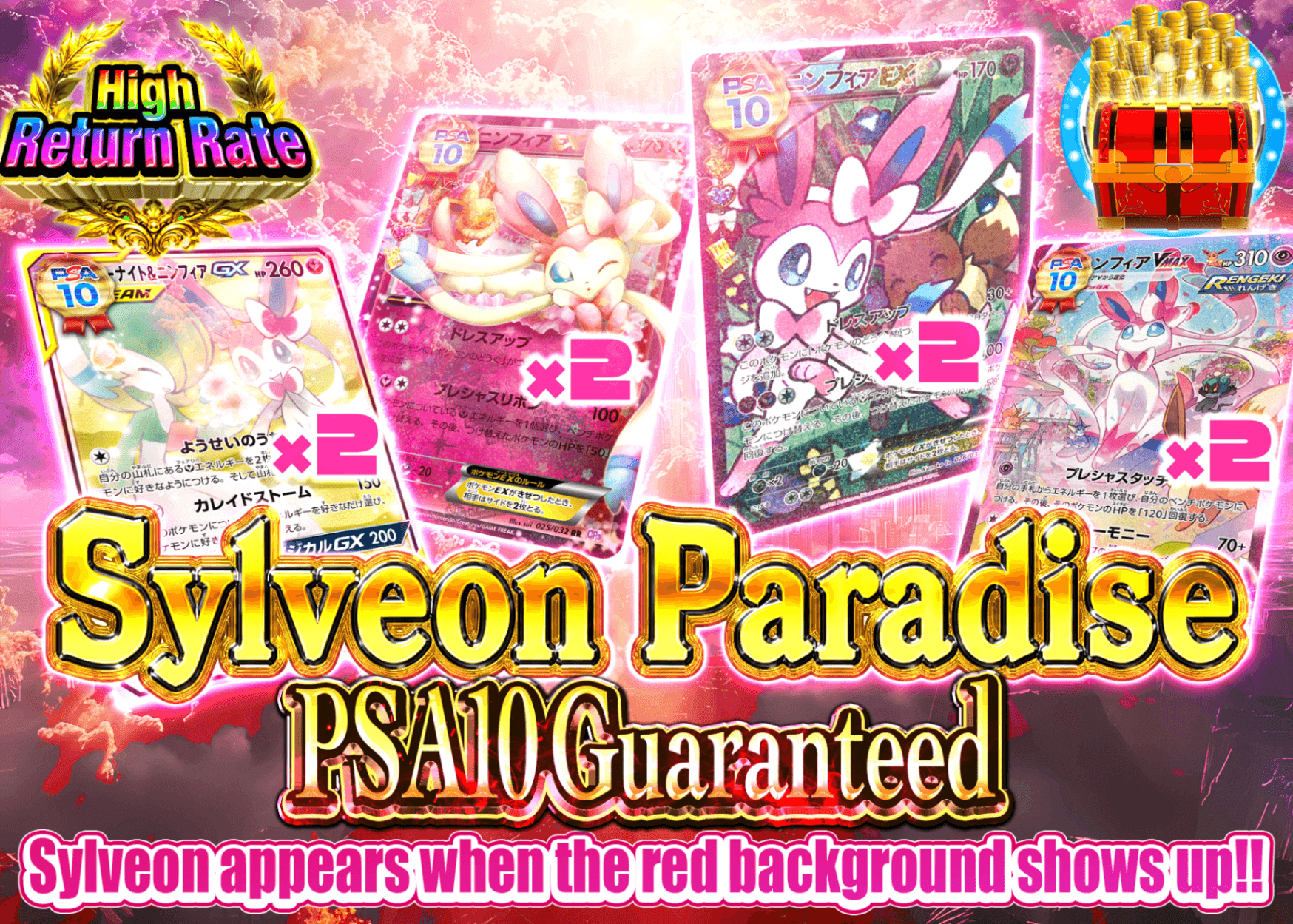 Pokémon Mystery Pack ニンフィア楽園 | Clove Mystery Packs