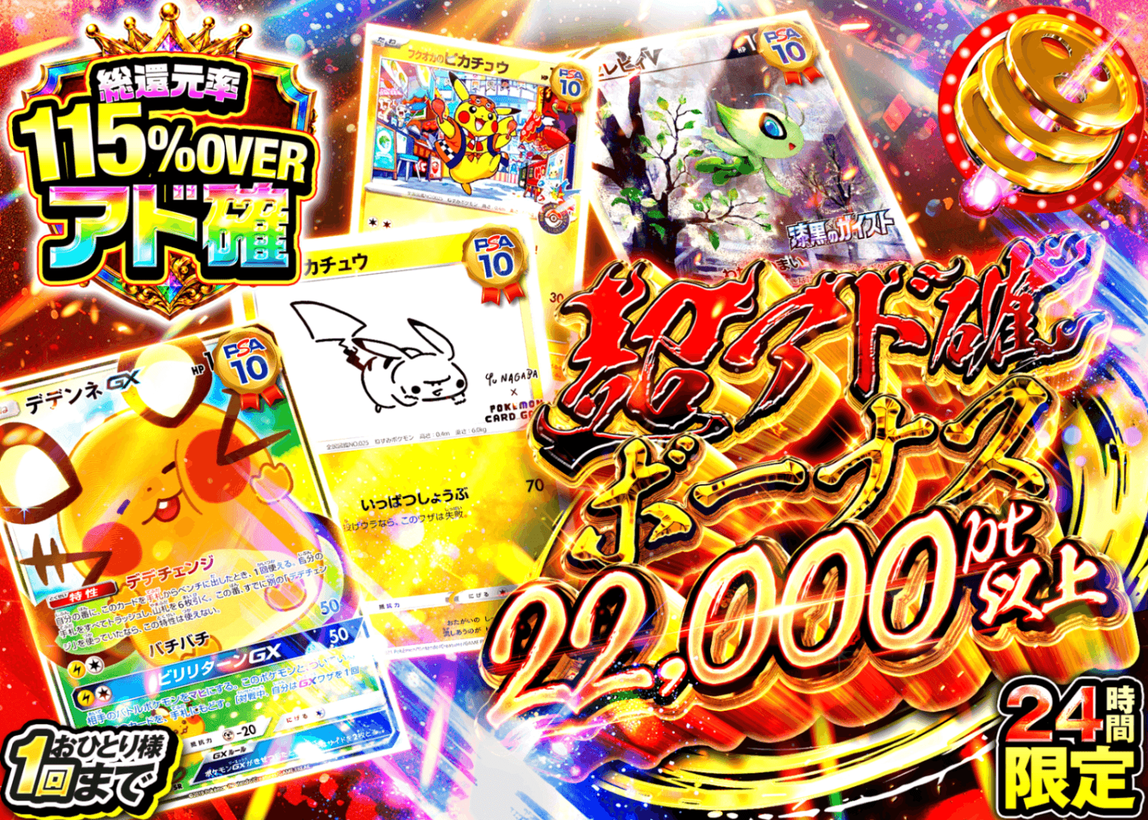 ポケカオリパ アド確 | オンラインオリパ・ネットオリパのクローブオリパ(Cloveオリパ)