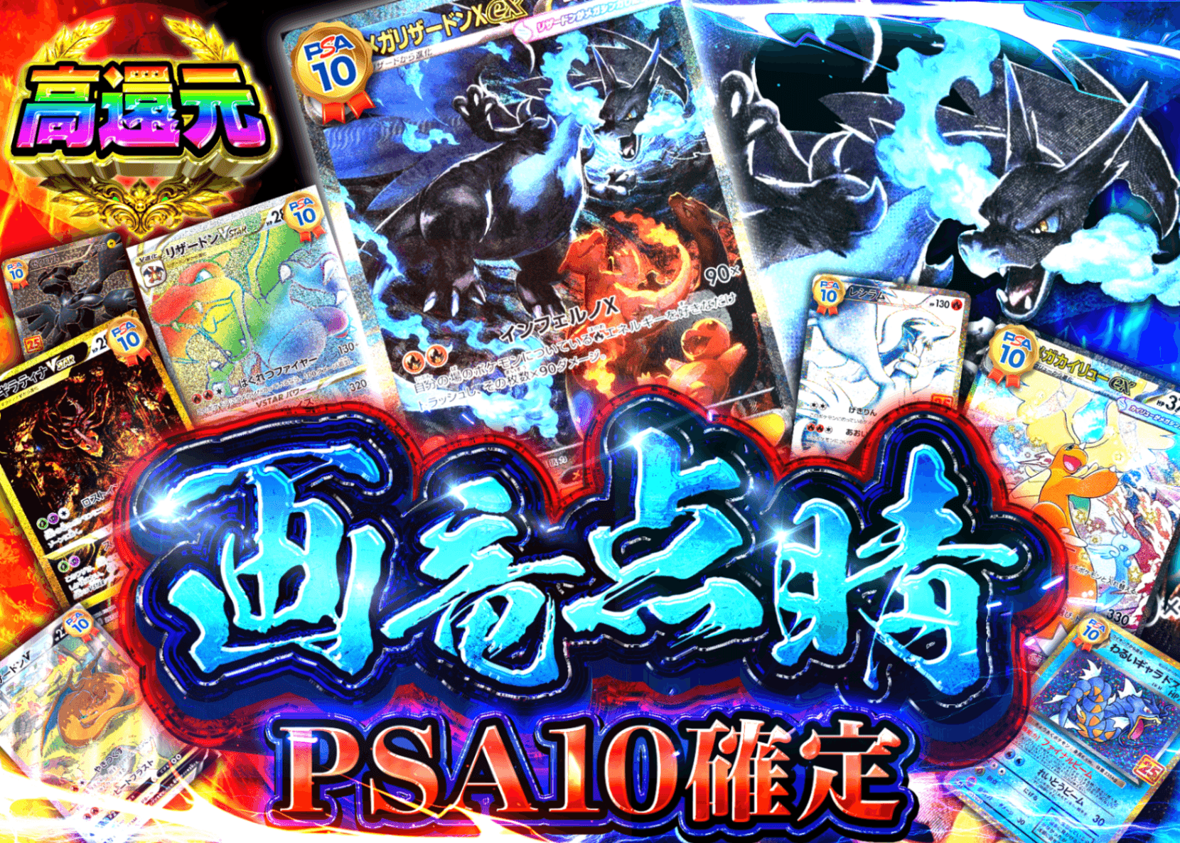 オリパ PSA10確定 画竜点睛 | クローブオリパ