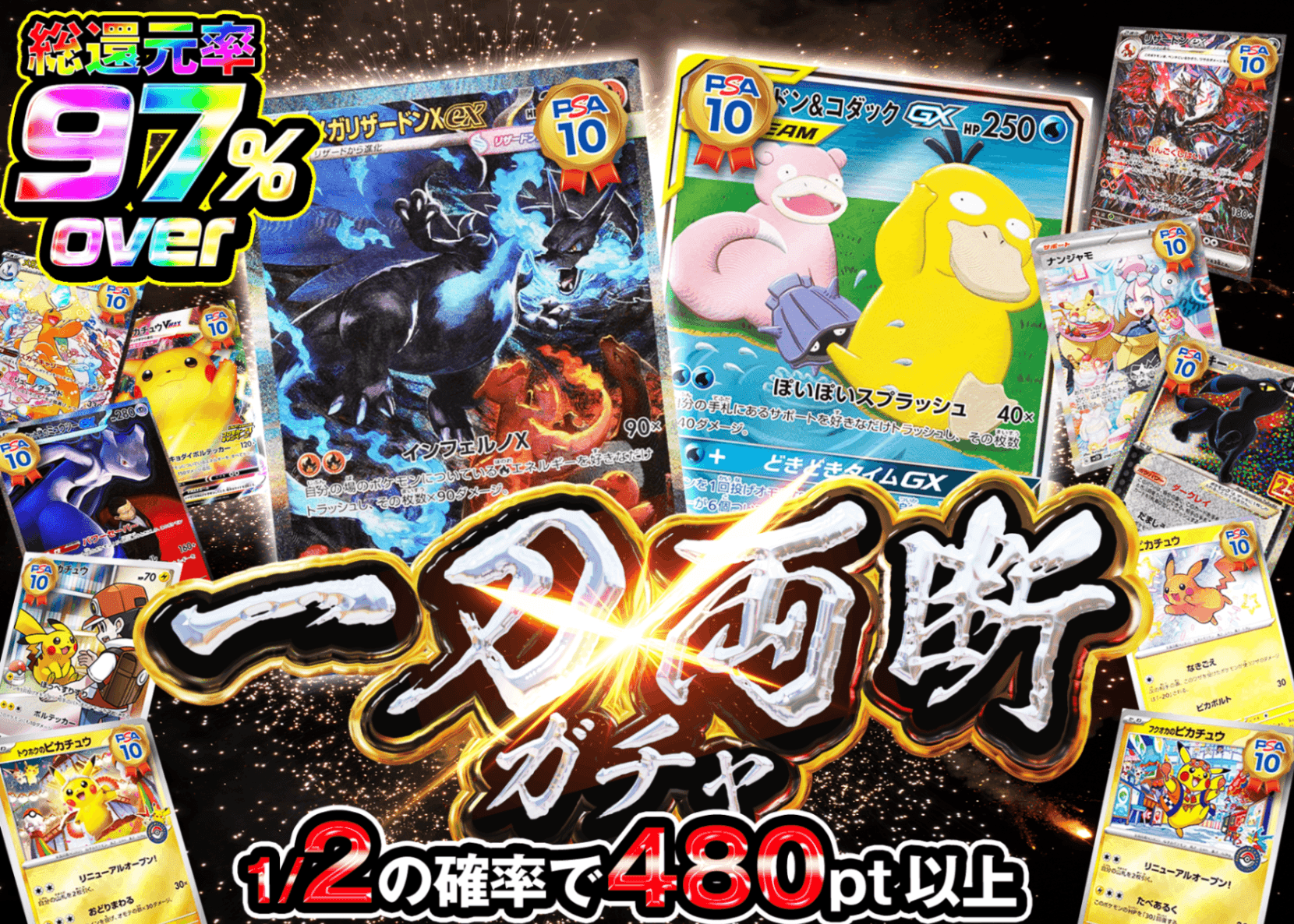 ポケカオリパ 1/2一刀両断ガチャ | オンラインオリパ・ネットオリパのクローブオリパ(Cloveオリパ)