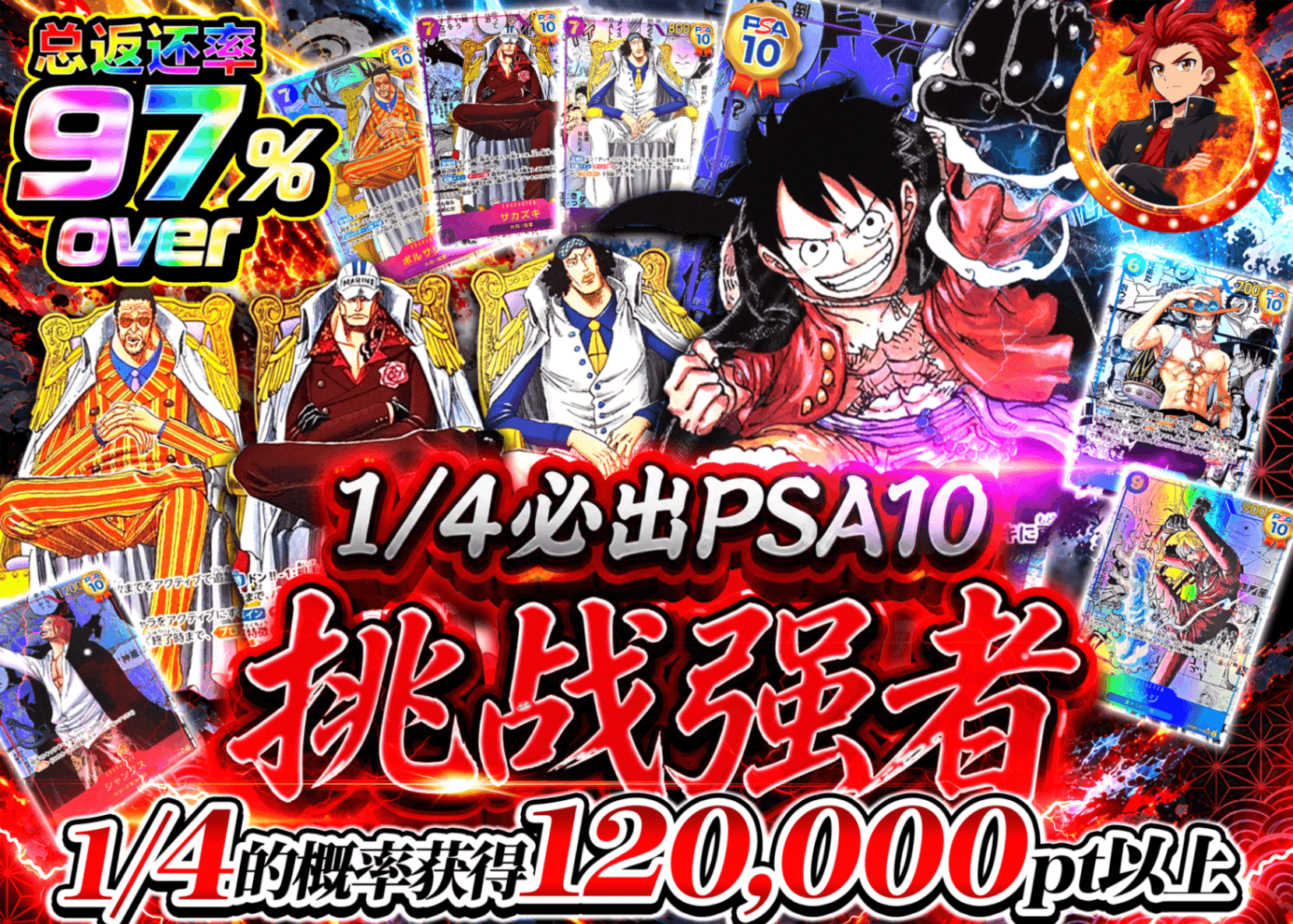 海贼王盲盒 よんぶいちPSA10確定 強者への挑戦 | 在线Clove盲盒