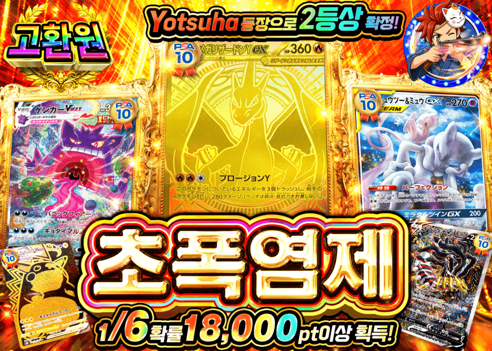 포켓몬 카드 오리파 超爆炎祭 | Clove 오리파