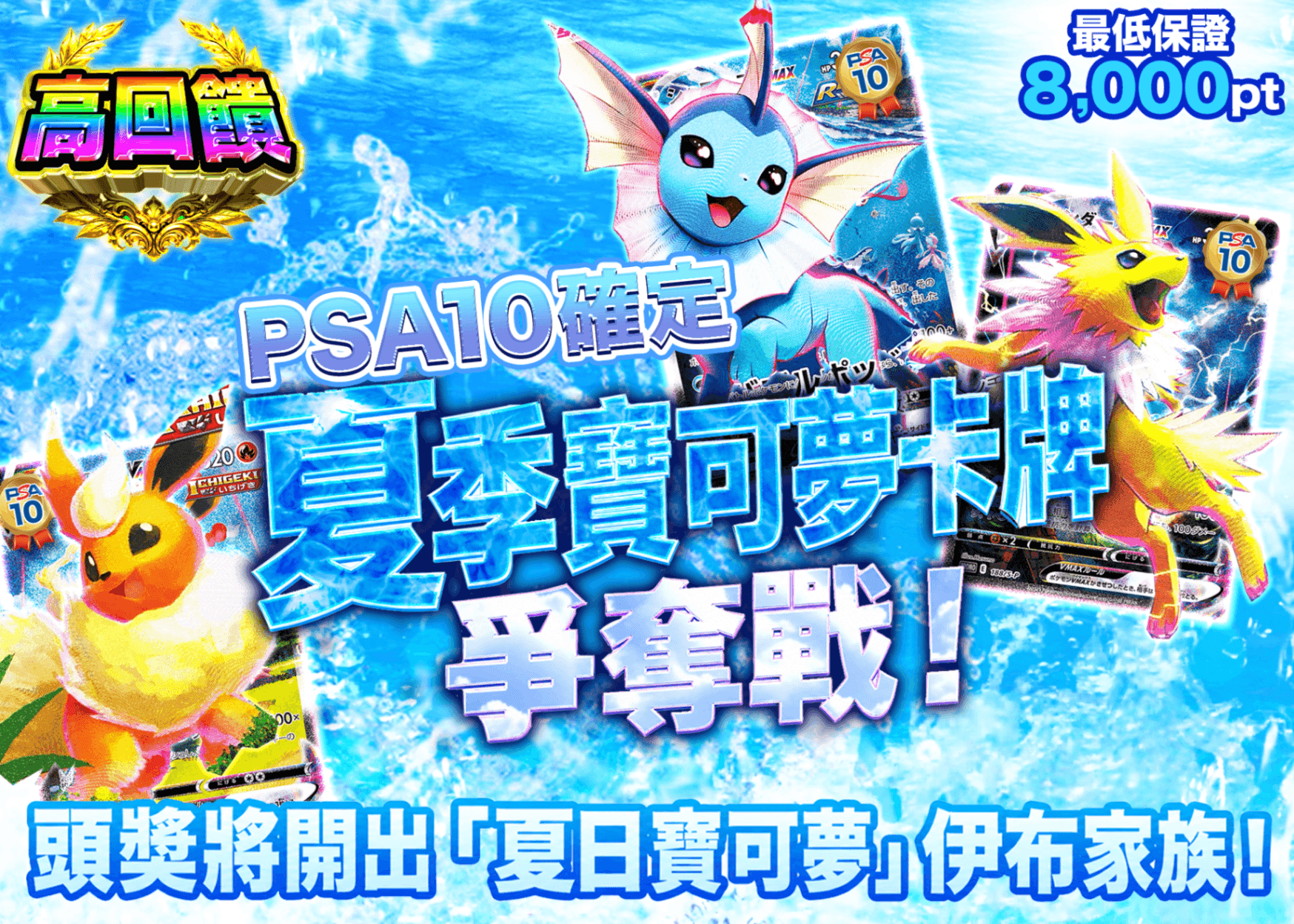 寶可夢卡牌盲盒 PSA10確定 夏ポケカ争奪戦 | 在線Clove盲盒