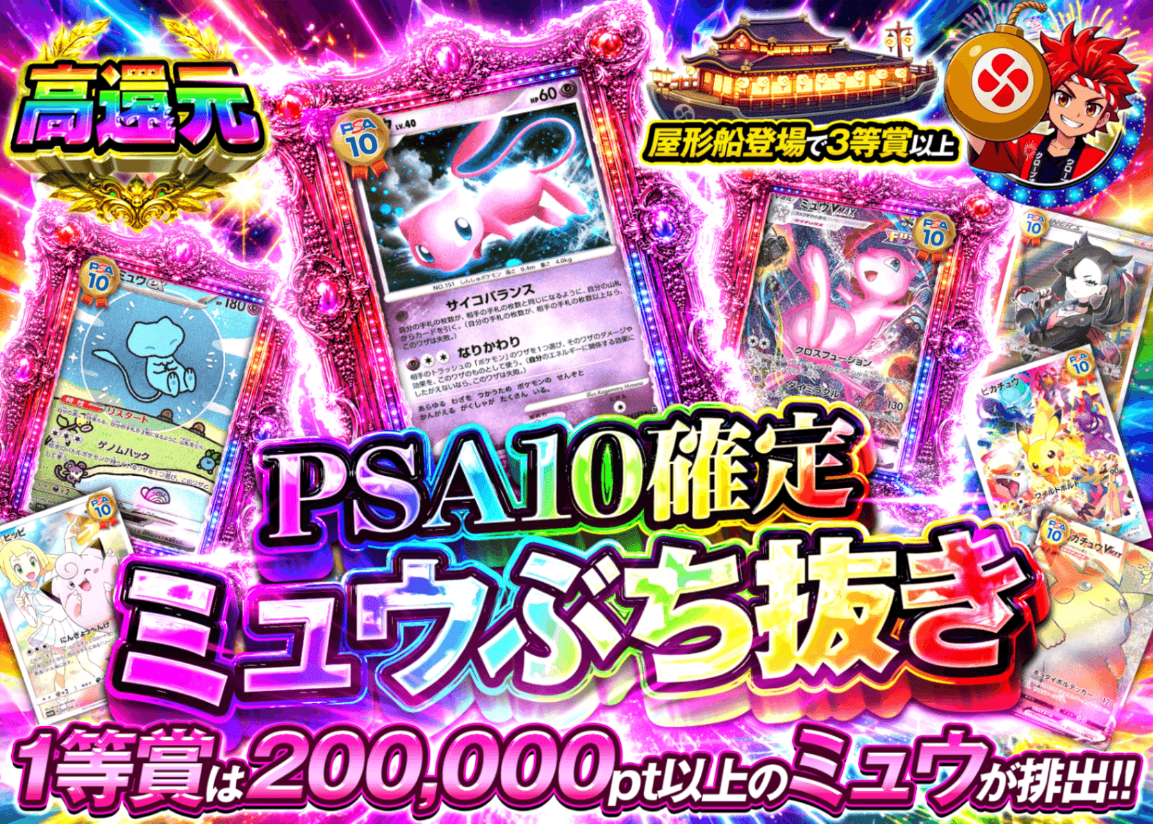 ポケカオリパ ミュウぶち抜き PSA10確定 | オンラインオリパ・ネットオリパのクローブオリパ(Cloveオリパ)