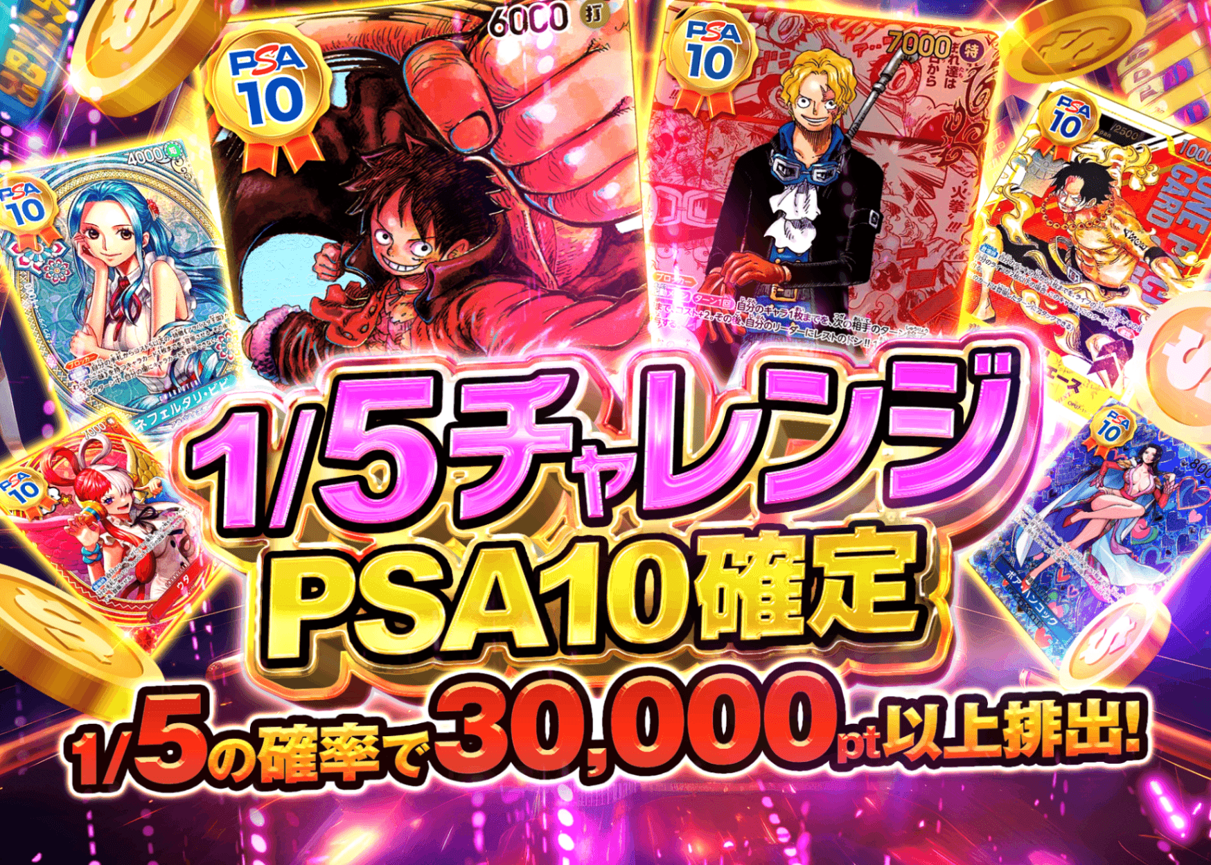 オリパ  1/5チャレンジ PSA10確定 | オンラインオリパ・ネットオリパのクローブオリパ(Cloveオリパ)