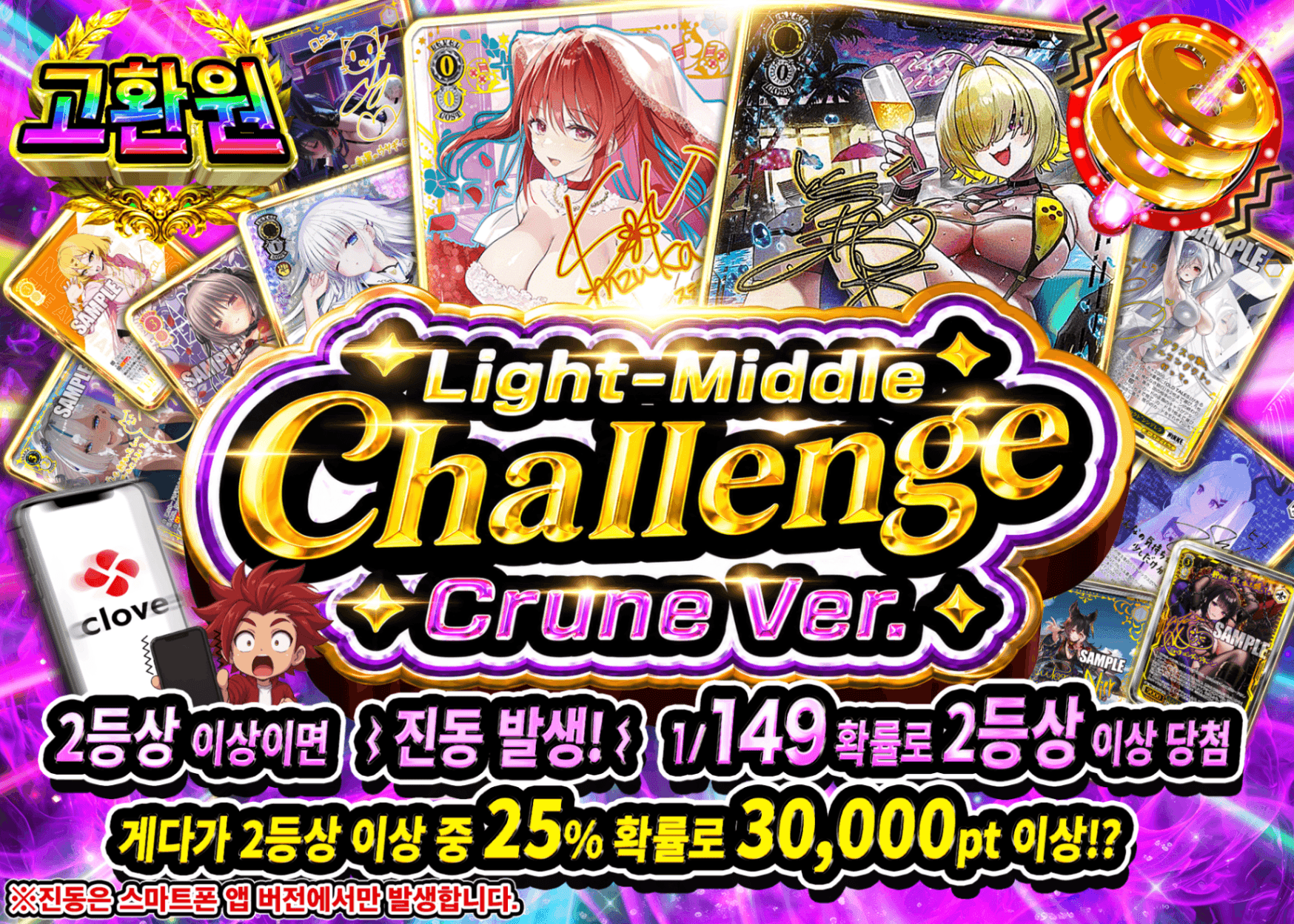 바이스 슈발츠 오리파 ライトミドルチャレンジ クルーンVer | Clove 오리파