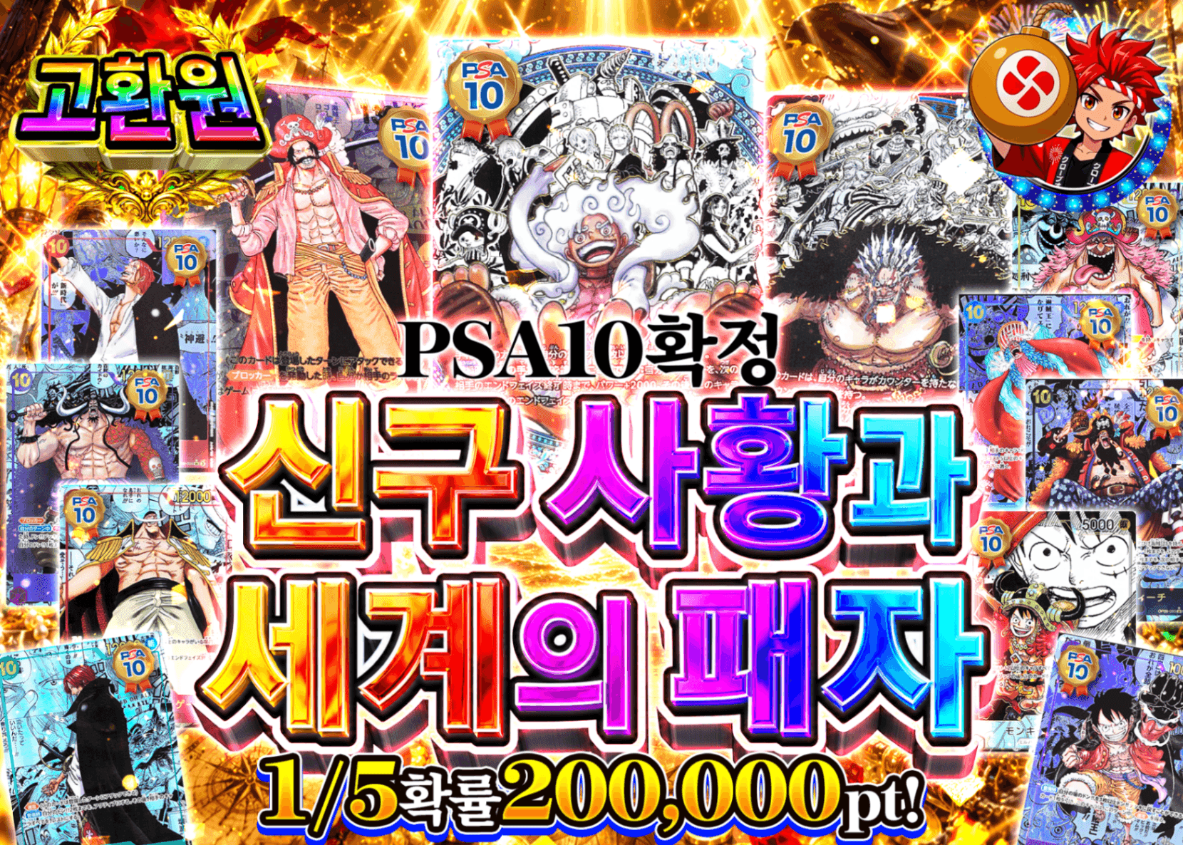 원피스 오리파 新旧四皇と世界の覇者 PSA10確定 | Clove 오리파