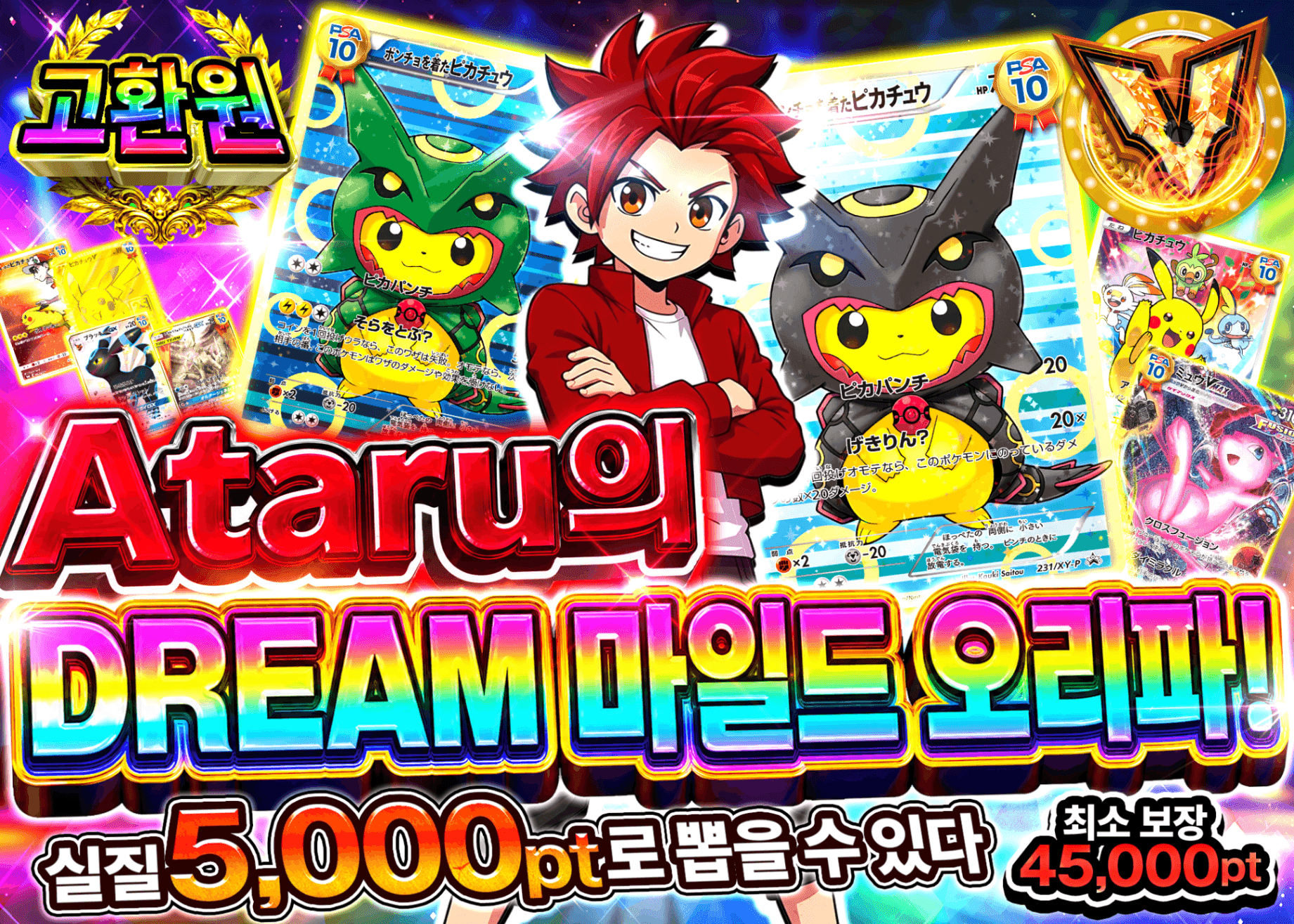 포켓몬 카드 오리파 アタルのマイルドドリームオリパ | 클로브 오리파(Clove)