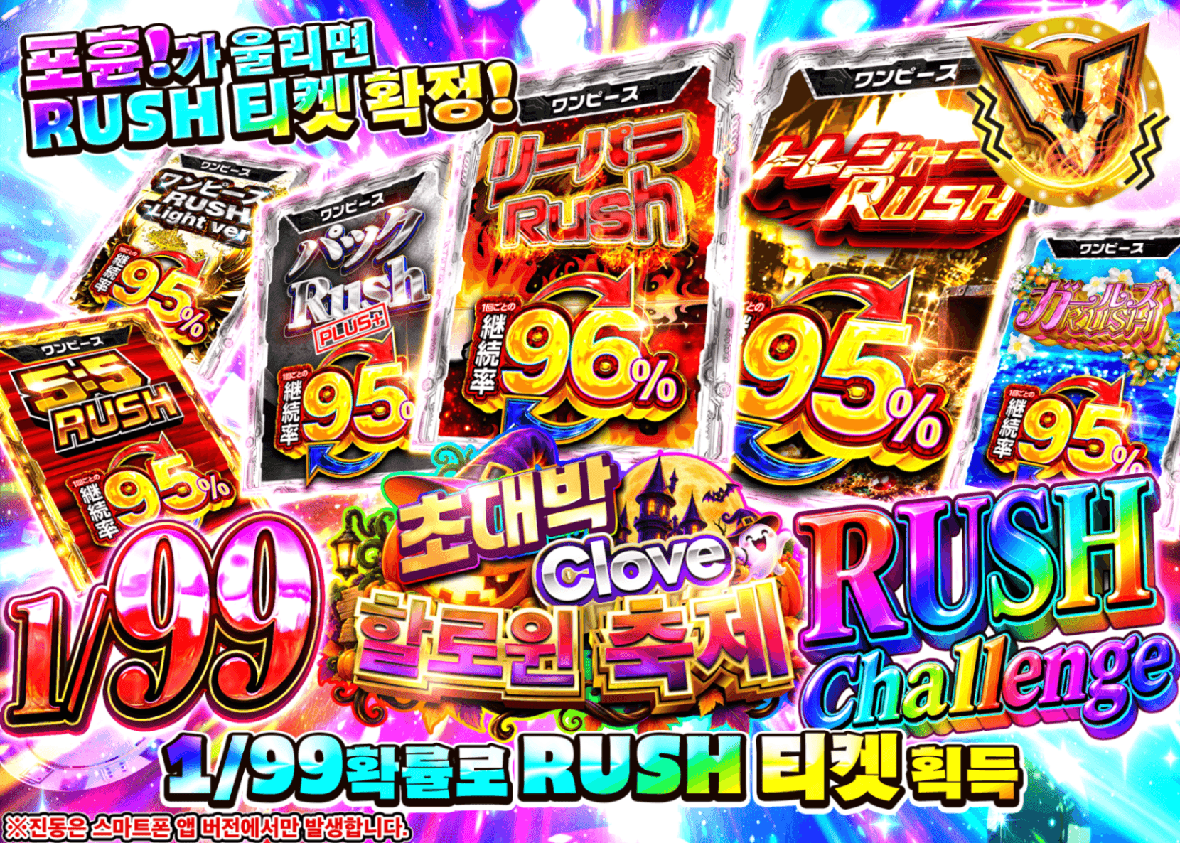 원피스 오리파 超還元祭 1/99 RUSH チャレンジ | Clove 오리파