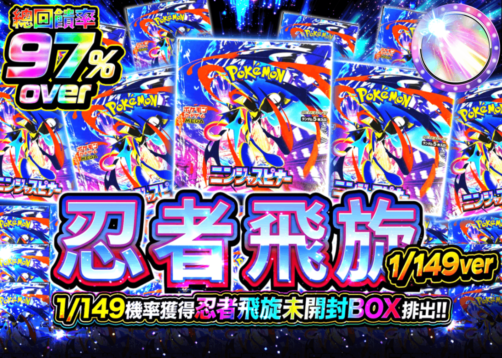 寶可夢卡牌盲盒 ニンジャスピナー | 在線Clove盲盒
