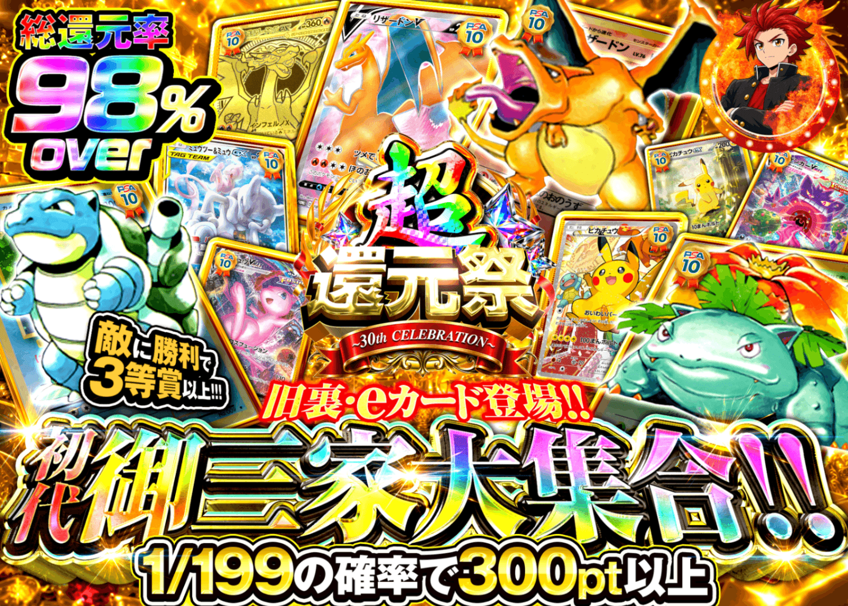 ポケカオリパ 超高還元祭 御三家大集合 | オンラインオリパ・ネットオリパのクローブオリパ(Cloveオリパ)