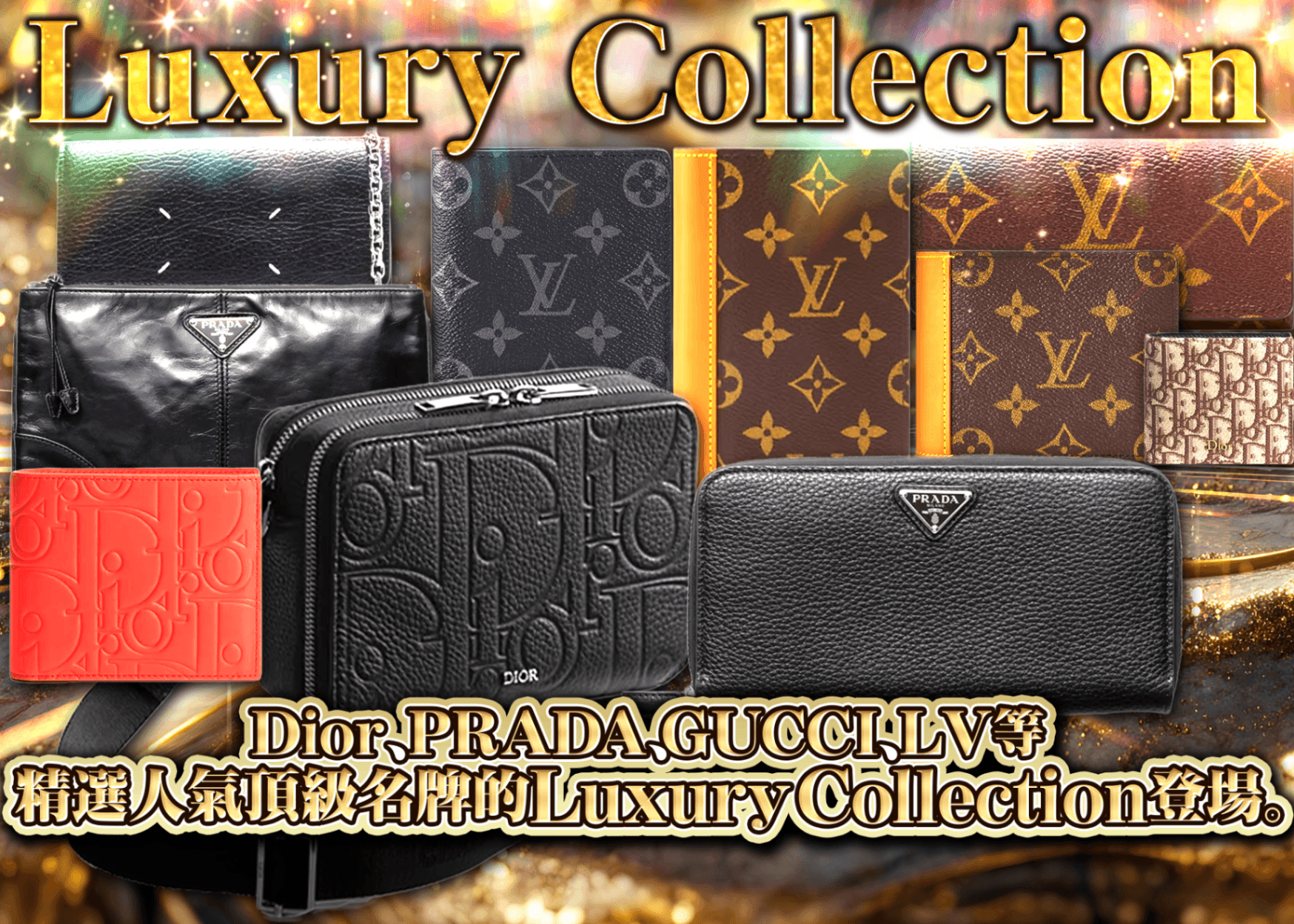 盲盒  Luxury Collection | 在線Clove盲盒