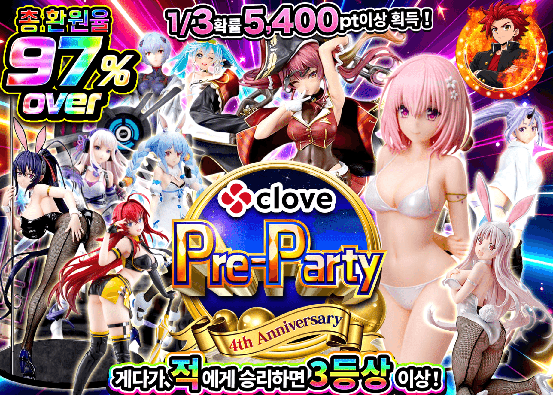 피규어 오리파 4周年前夜祭 | Clove 오리파