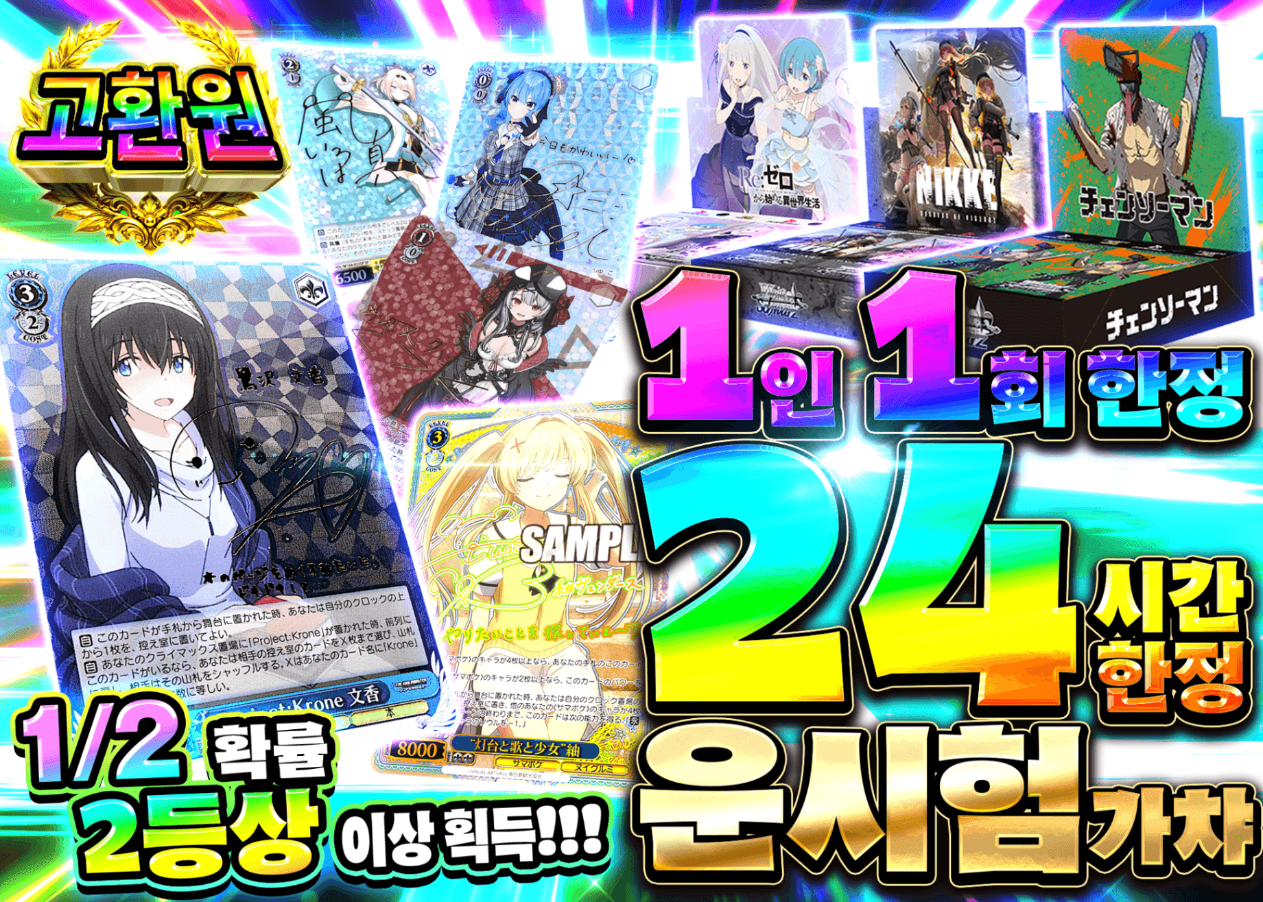바이스 슈발츠 오리파 24時間限定 運試しガチャ | Clove 오리파
